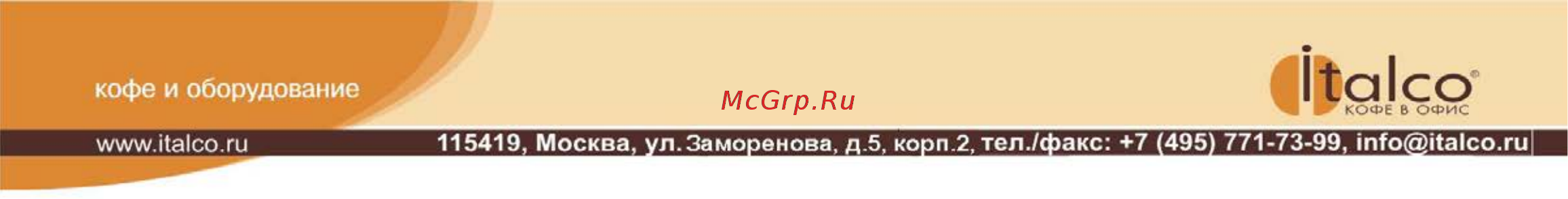 Caffe Carraro Qualita Oro 500 г Инструкция по эксплуатации онлайн