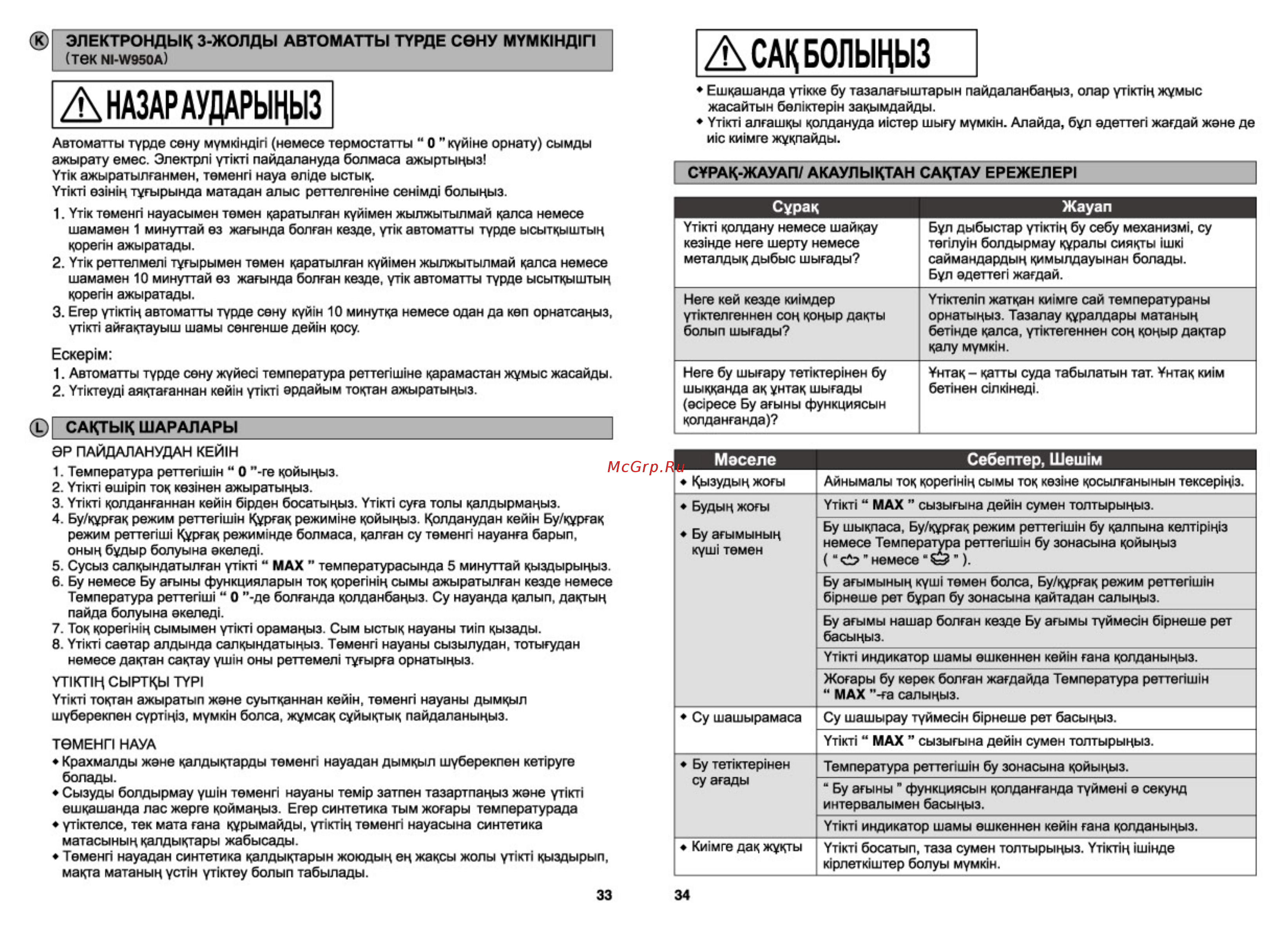 Panasonic NI-W900CMTW [16/17] Асацбольщыз