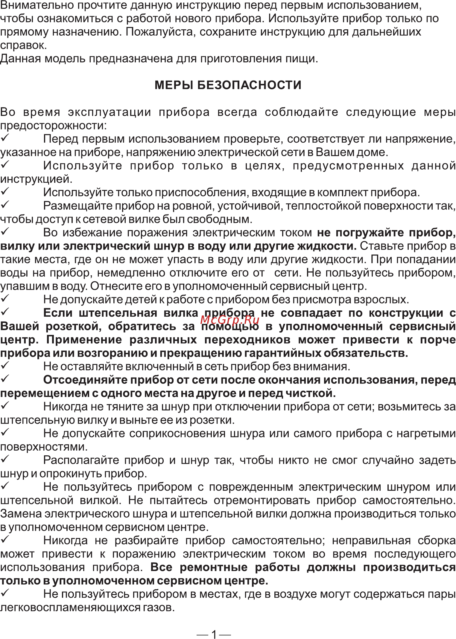 Goodhelper GG-C10 [2/10] Страница 2
