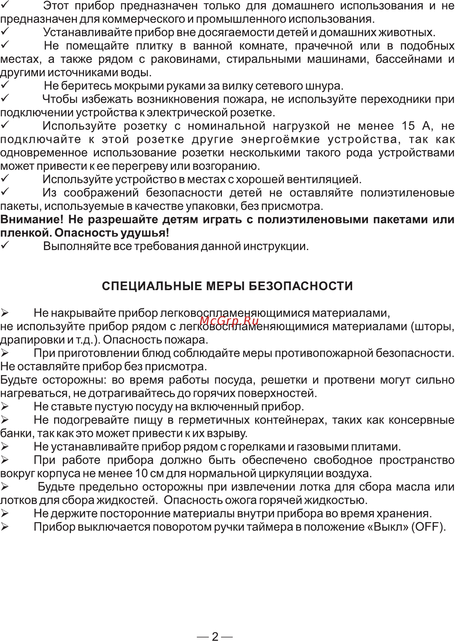 Goodhelper GG-C10 [3/10] Страница 3
