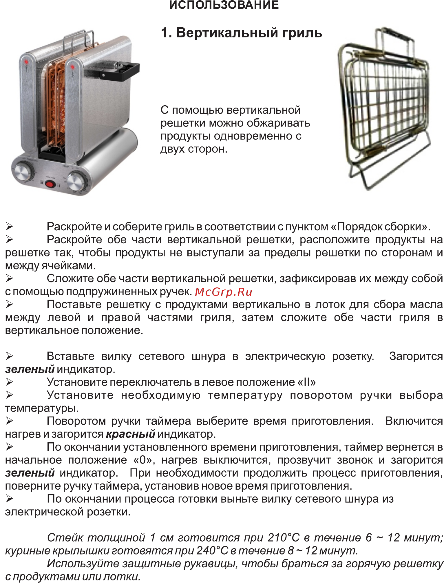 Goodhelper GG-C10 [6/10] Страница 6