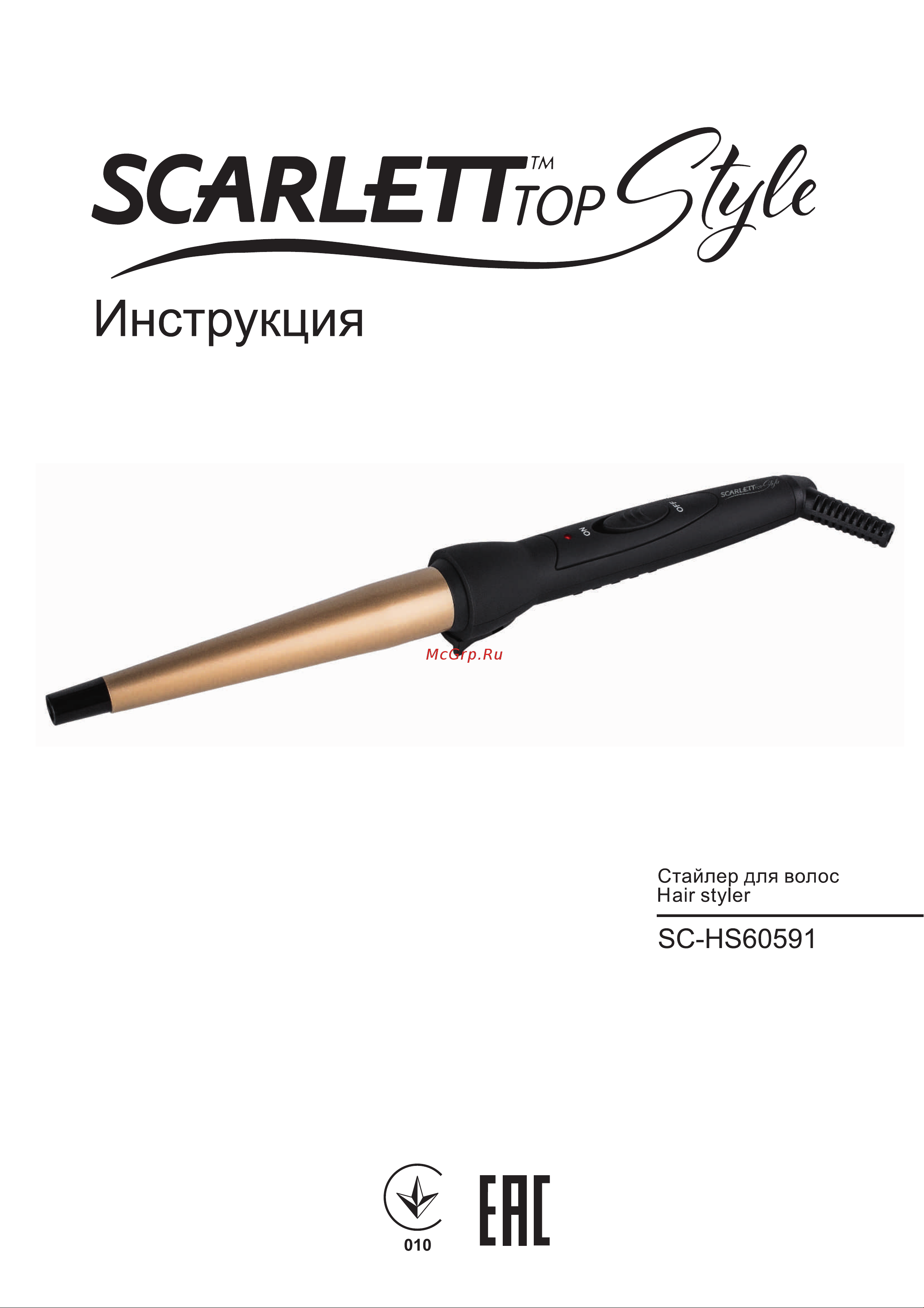 Scarlett SC-HS60589 Инструкция по эксплуатации онлайн