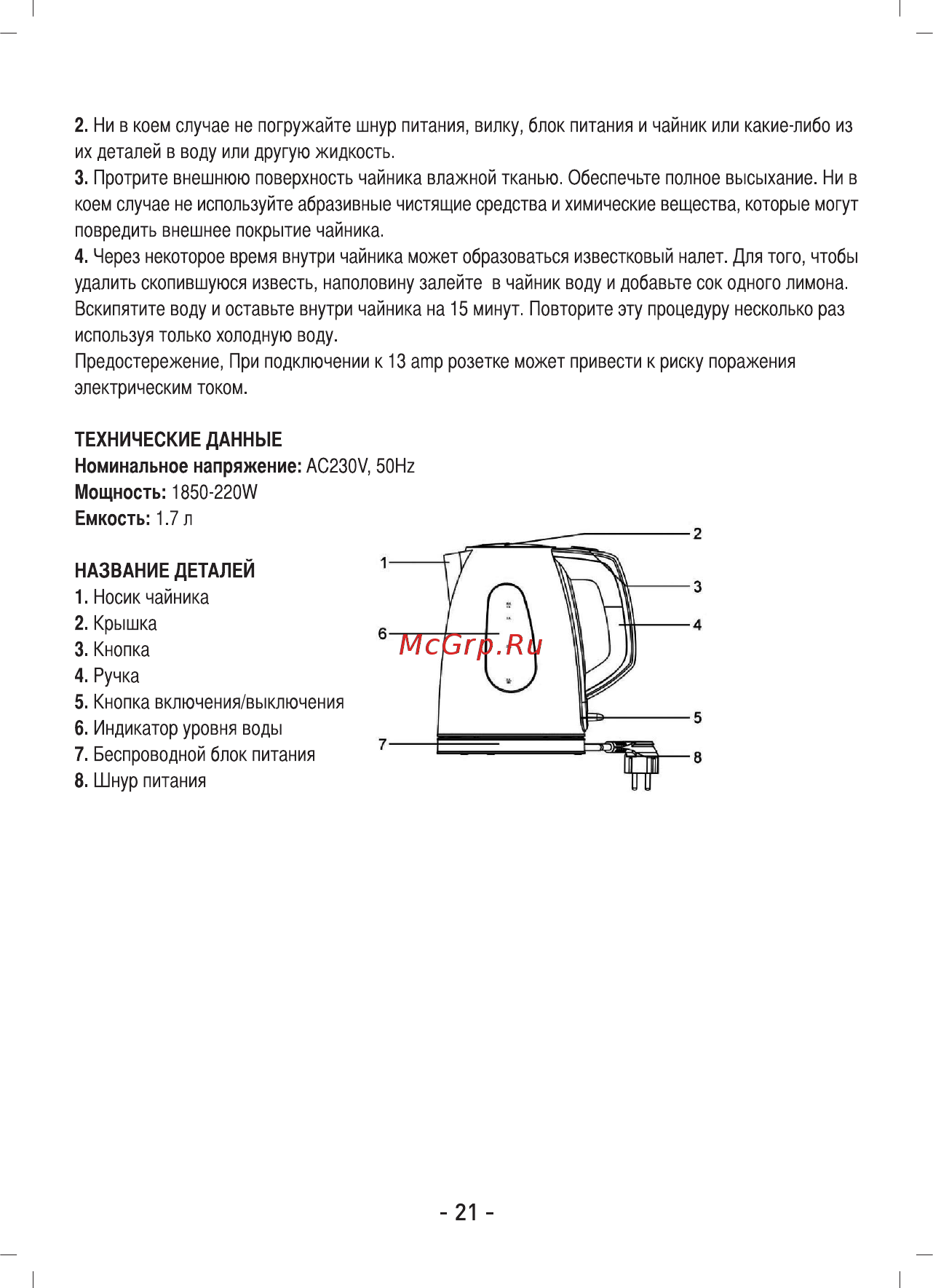 Sinbo SK 7310 Инструкция по эксплуатации онлайн [4/7] 557806