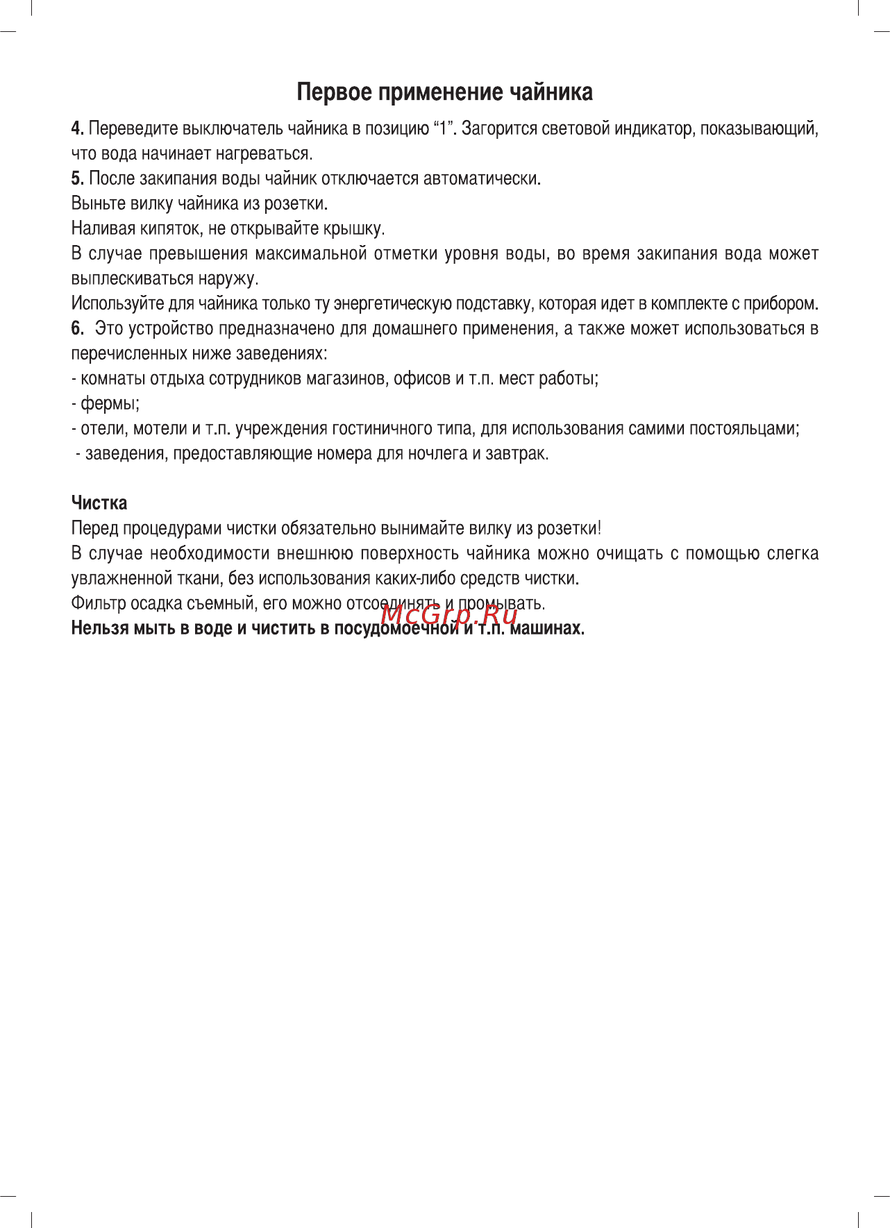 Sinbo SK 7309 Инструкция по эксплуатации онлайн [4/7] 557808