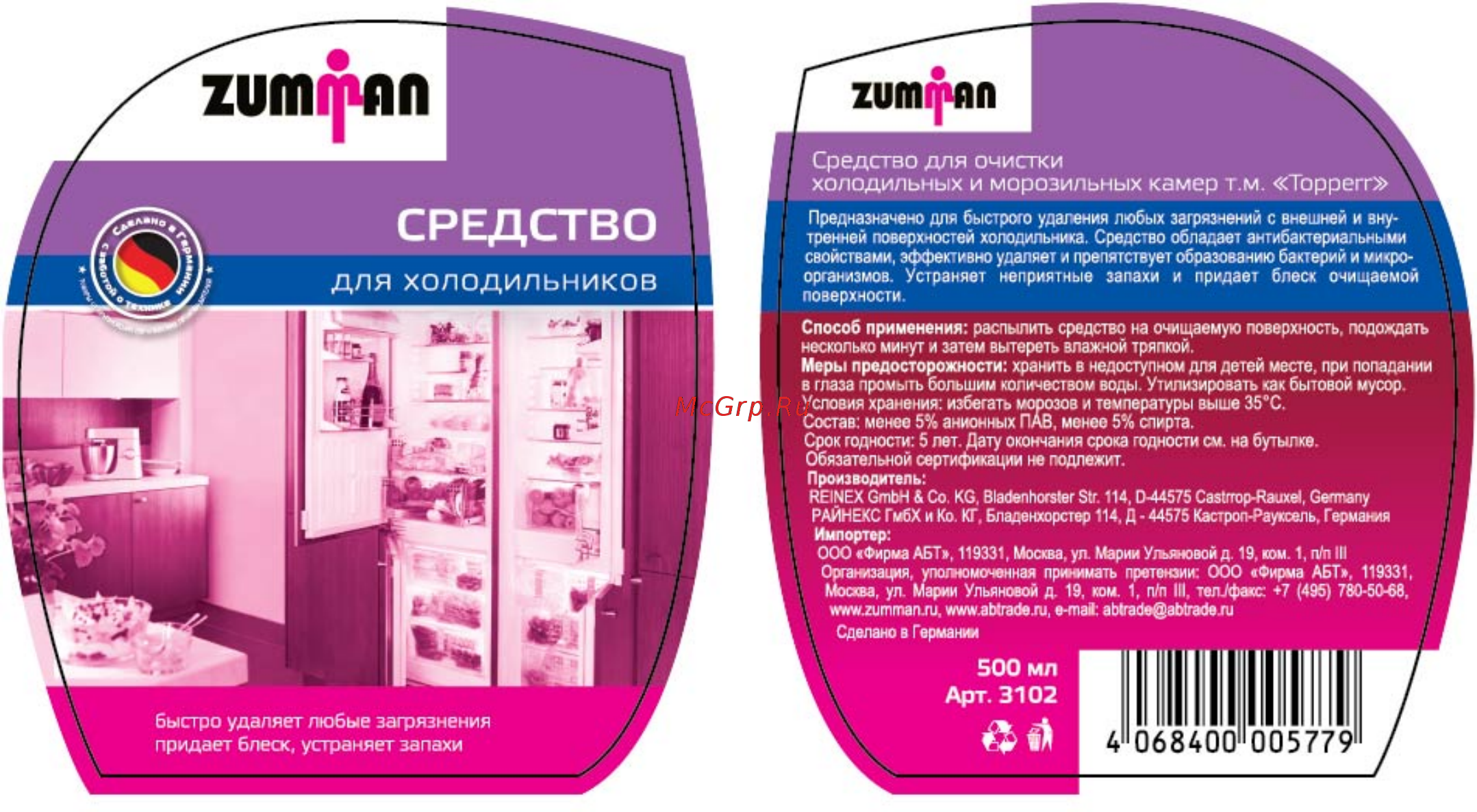 Zumman 3104 Инструкция по эксплуатации онлайн