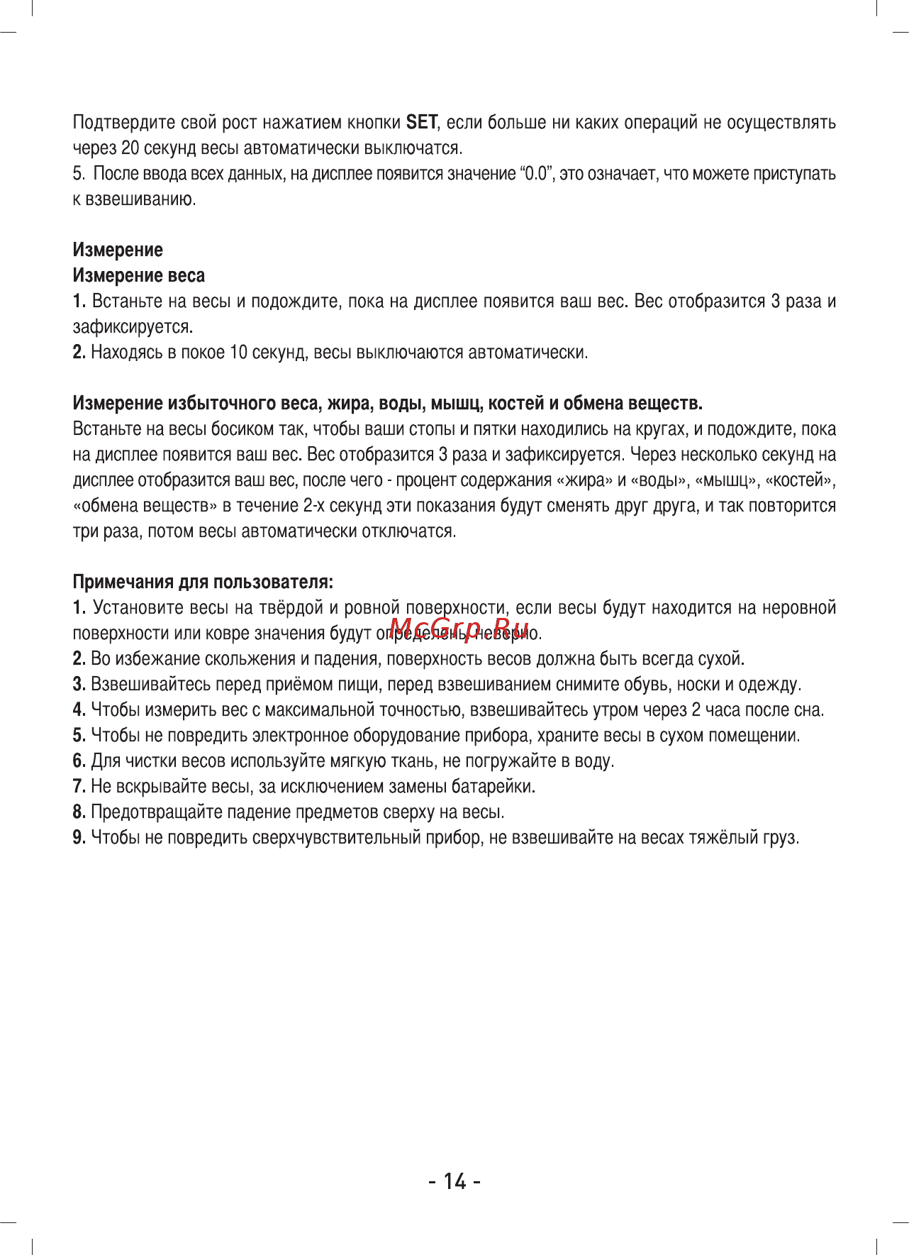 Sinbo SBS 4432 Инструкция по эксплуатации онлайн [3/6] 557882