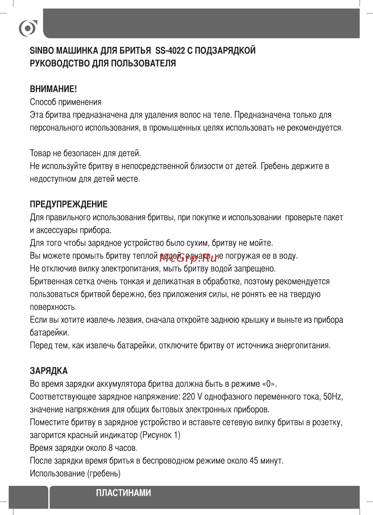 Sinbo SS 4023 [2/7] Russian