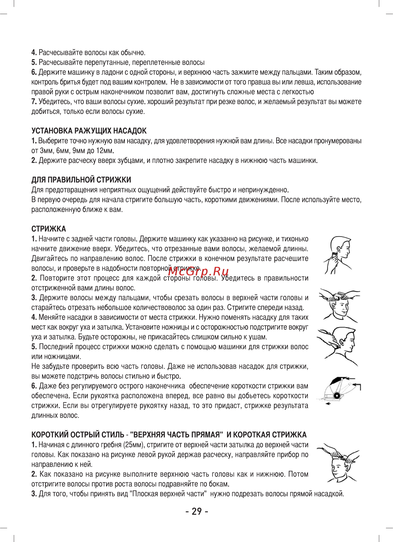 Sinbo SHC 4353 Инструкция по эксплуатации онлайн [5/9] 557897