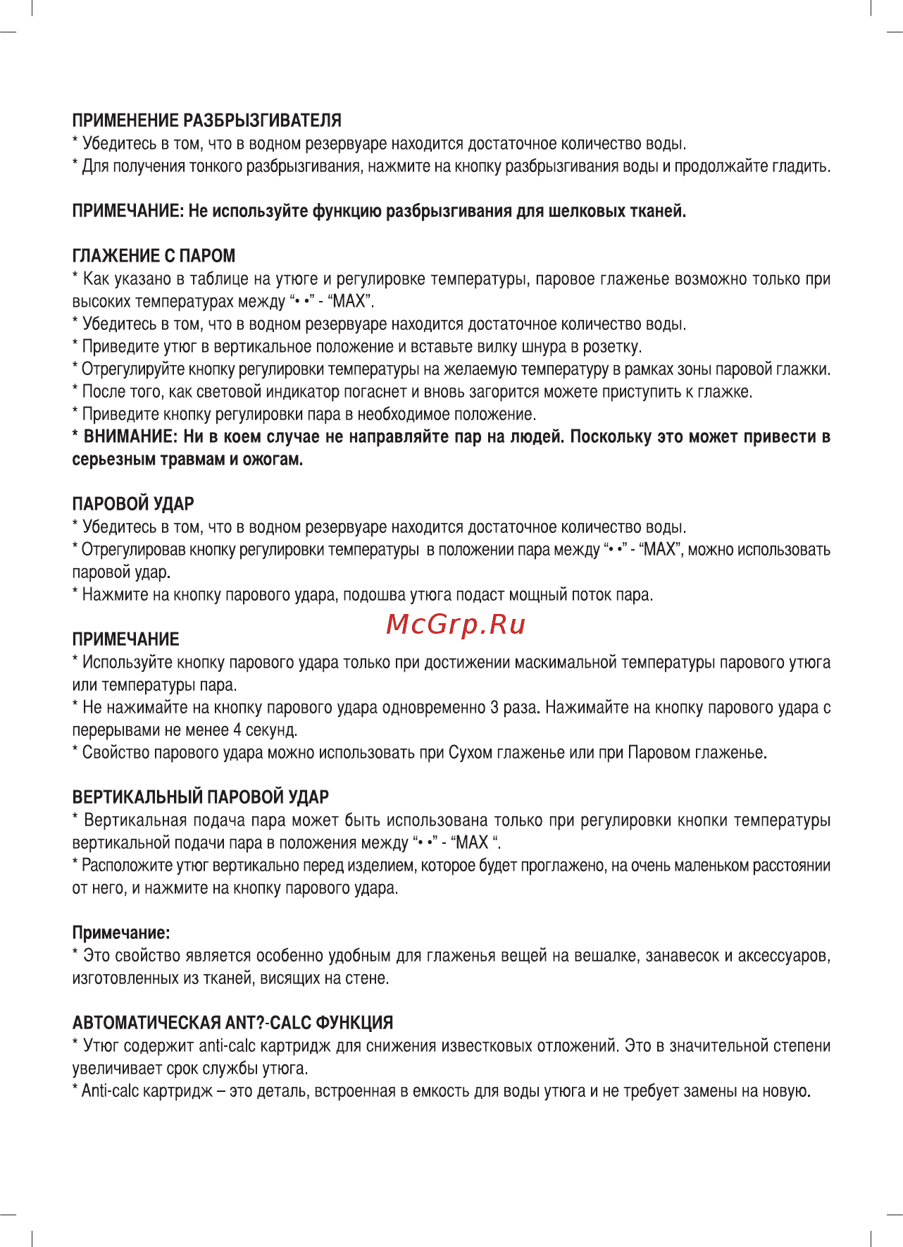 Sinbo SSI 2875 Инструкция по эксплуатации онлайн [5/10] 557902