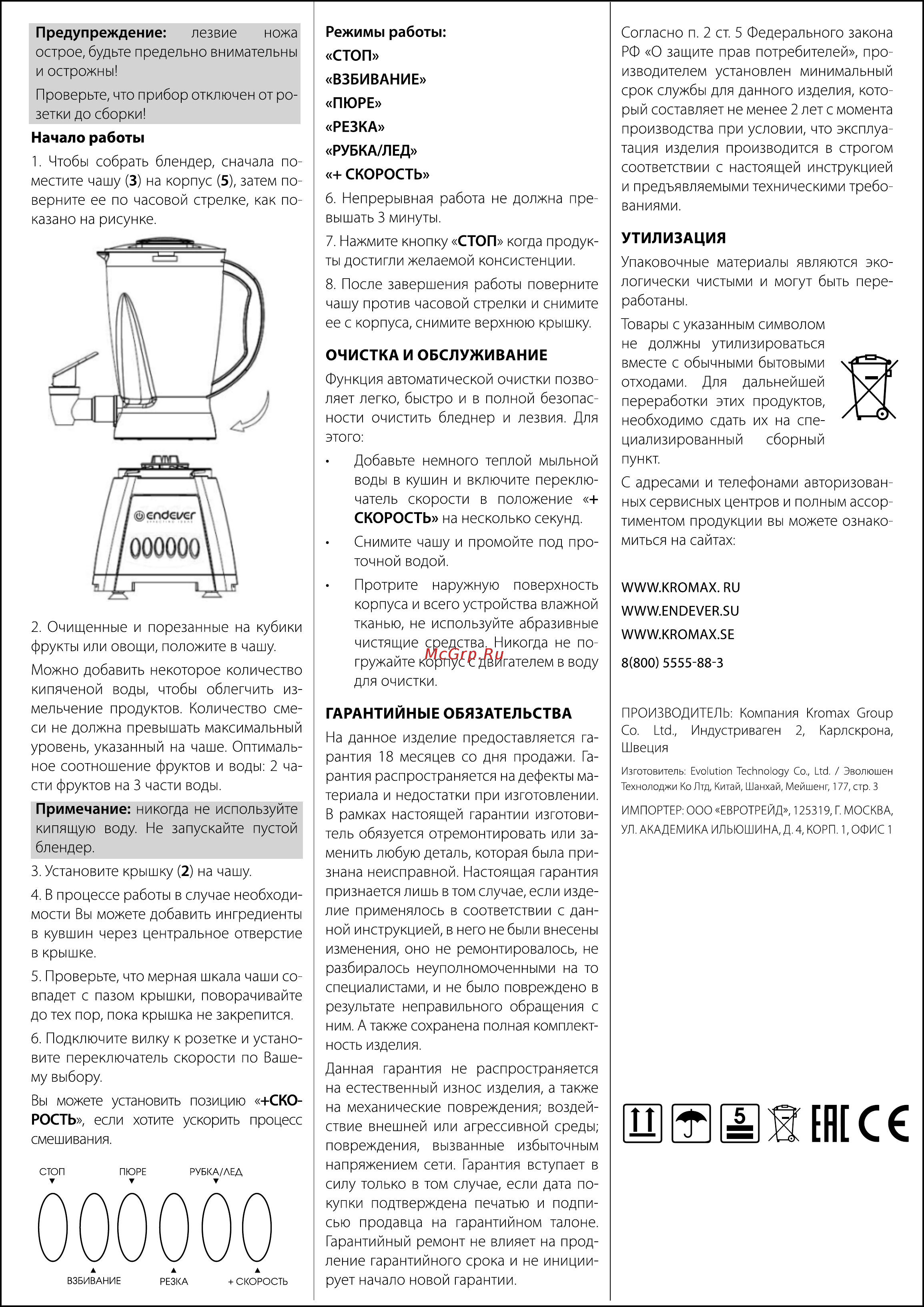 Endever Sigma-012 [2/2] 800 5555 88 3