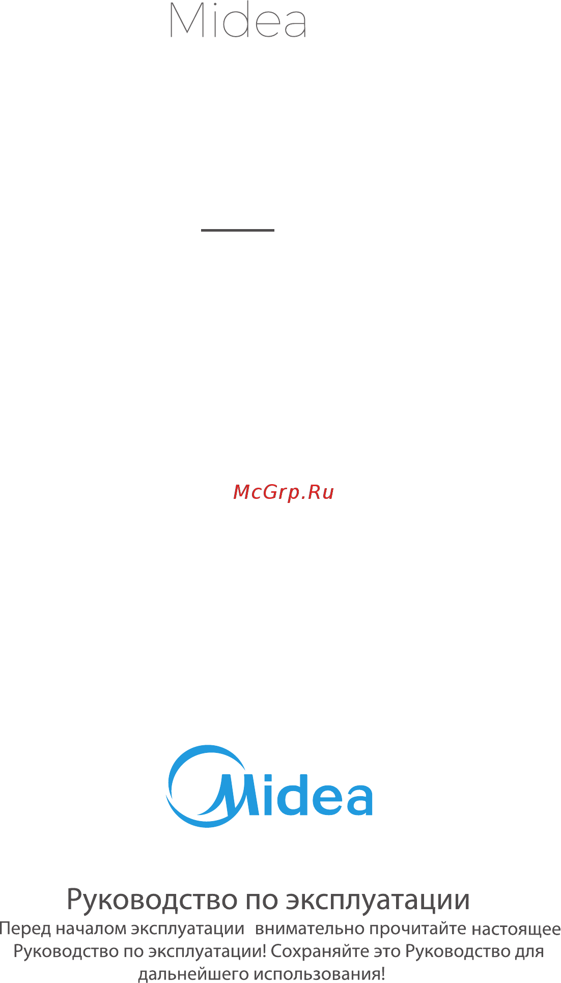 Midea MH90C775X Инструкция по эксплуатации онлайн