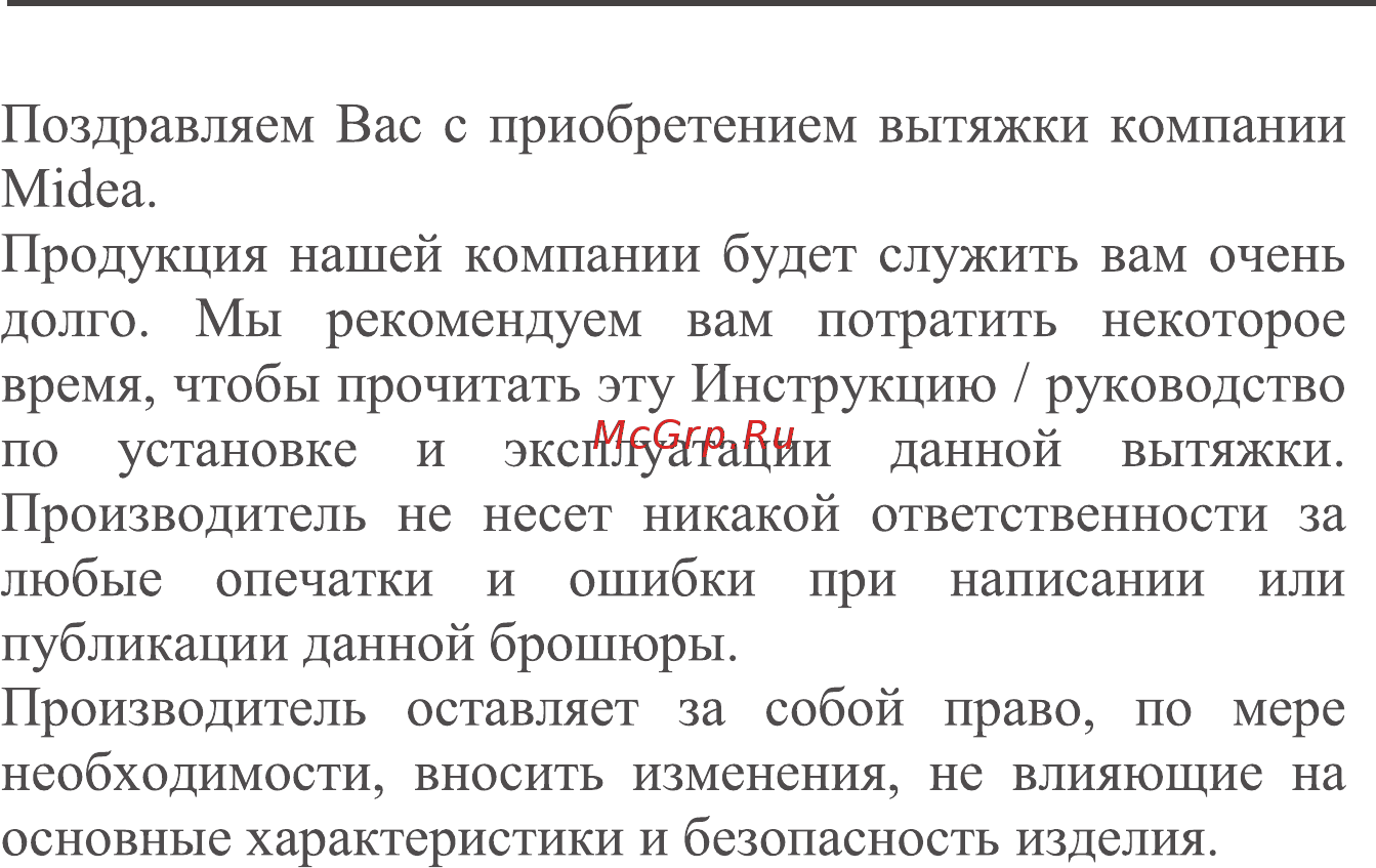 Midea MH90C775X Инструкция по эксплуатации онлайн [2/14] 557909