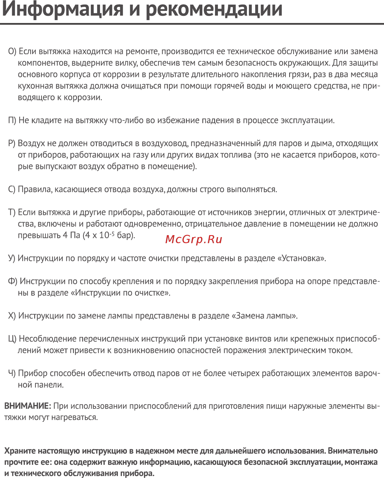 Midea MH60P203B Инструкция по эксплуатации онлайн [5/16] 557911