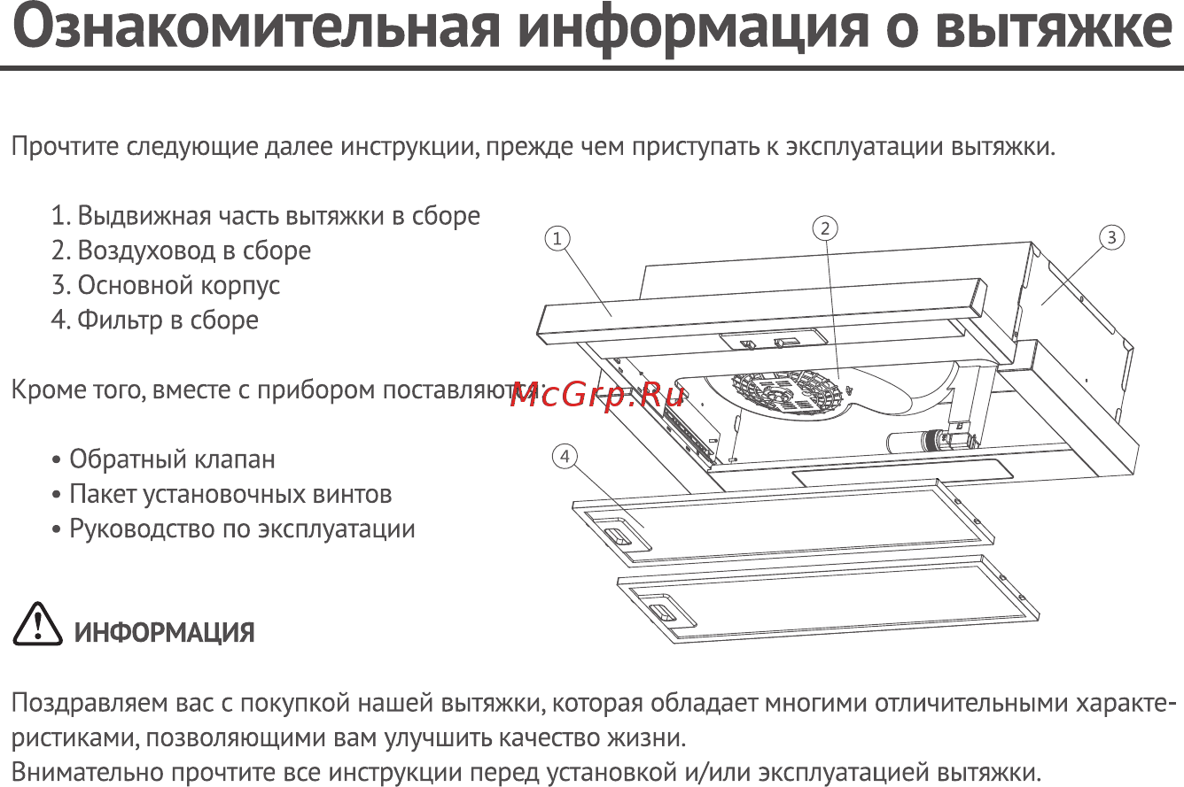 Midea MH60P203B Инструкция по эксплуатации онлайн [6/16] 557911