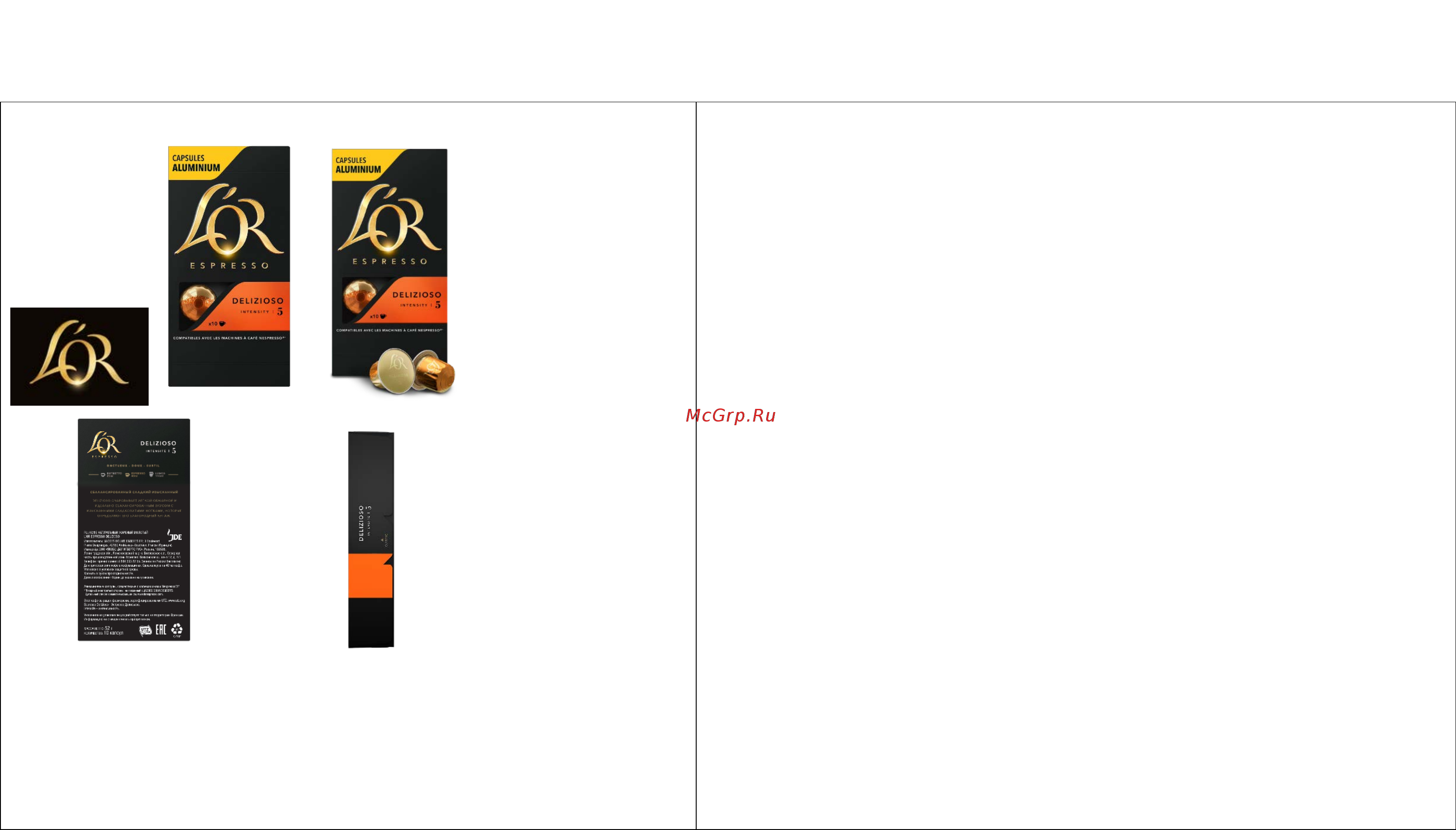 L\'Or Espresso Delizioso 10х5,2г Инструкция по эксплуатации онлайн