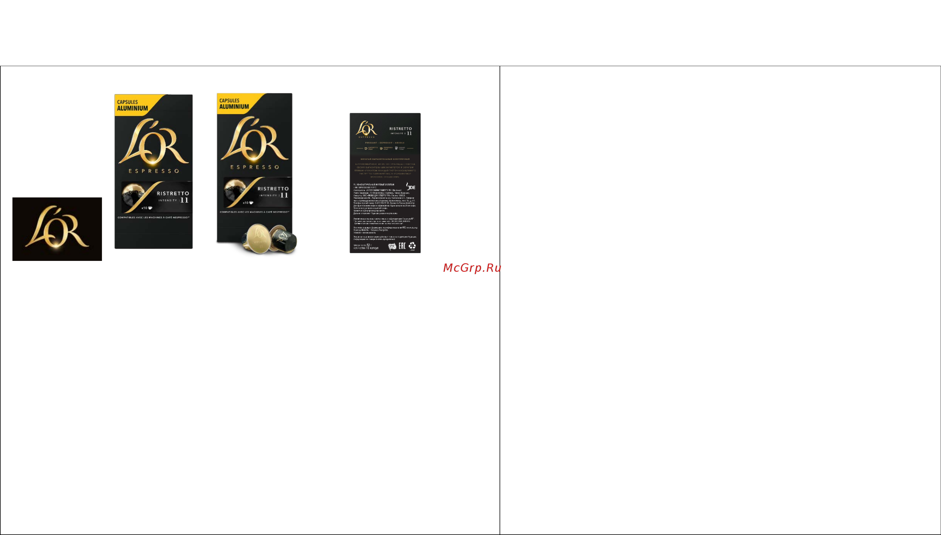 L\'Or Espresso Ristretto 10х5,2г Инструкция по эксплуатации онлайн