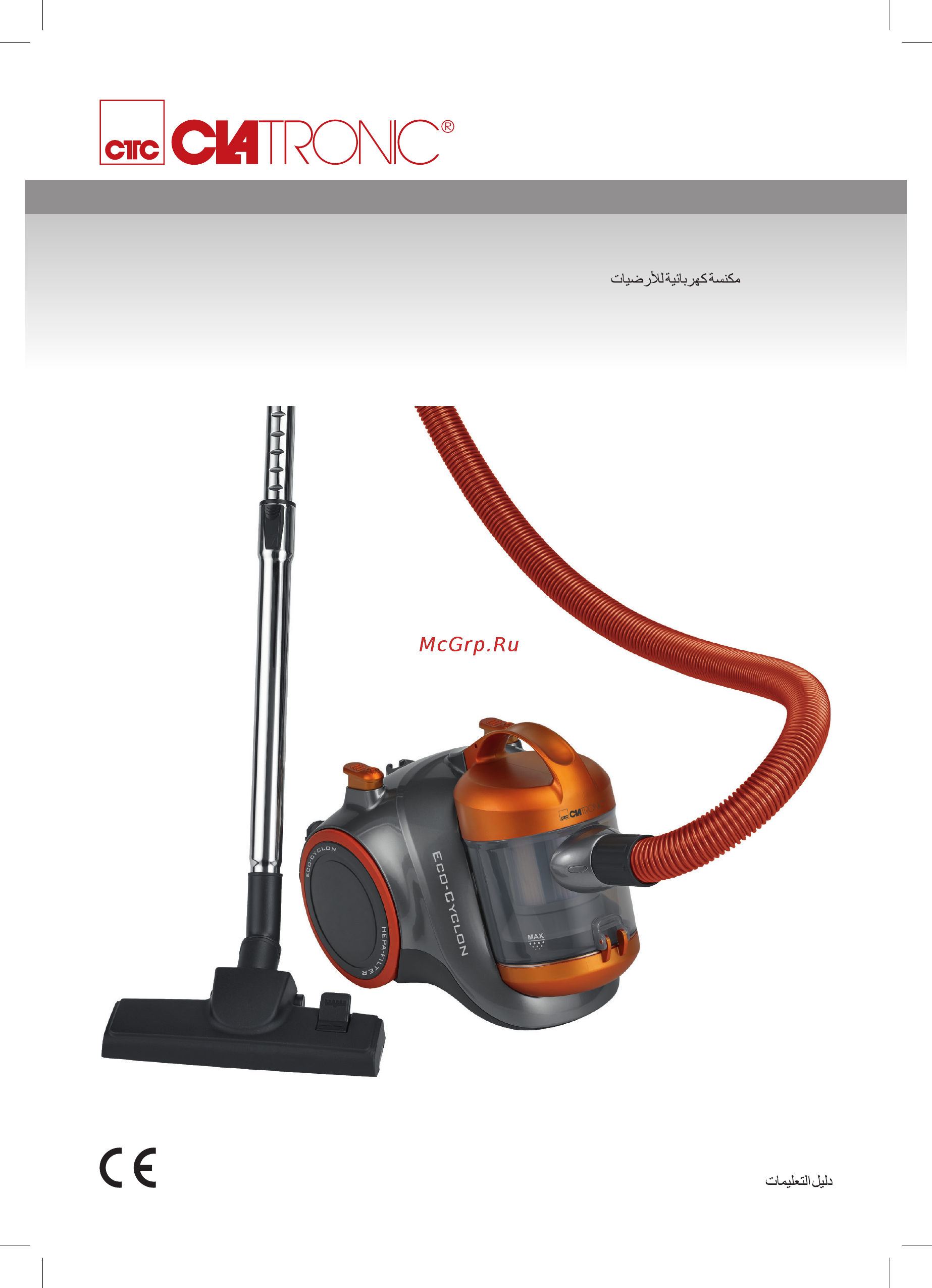 Clatronic BS 1304 (271718) Инструкция по эксплуатации онлайн