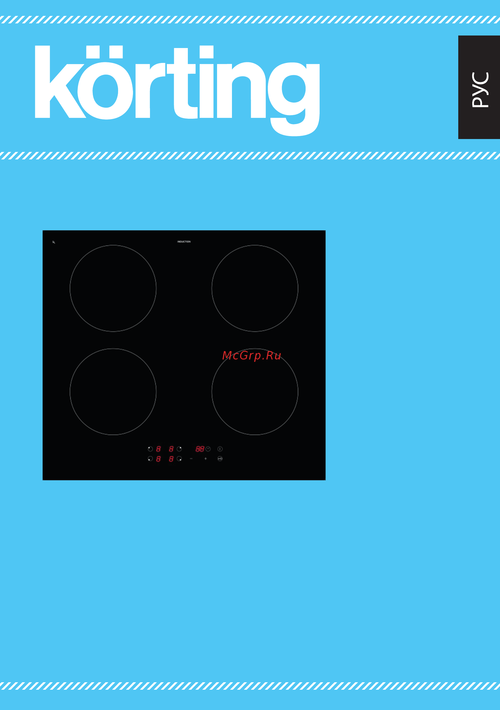 Korting HI 6404 B Инструкция по эксплуатации онлайн