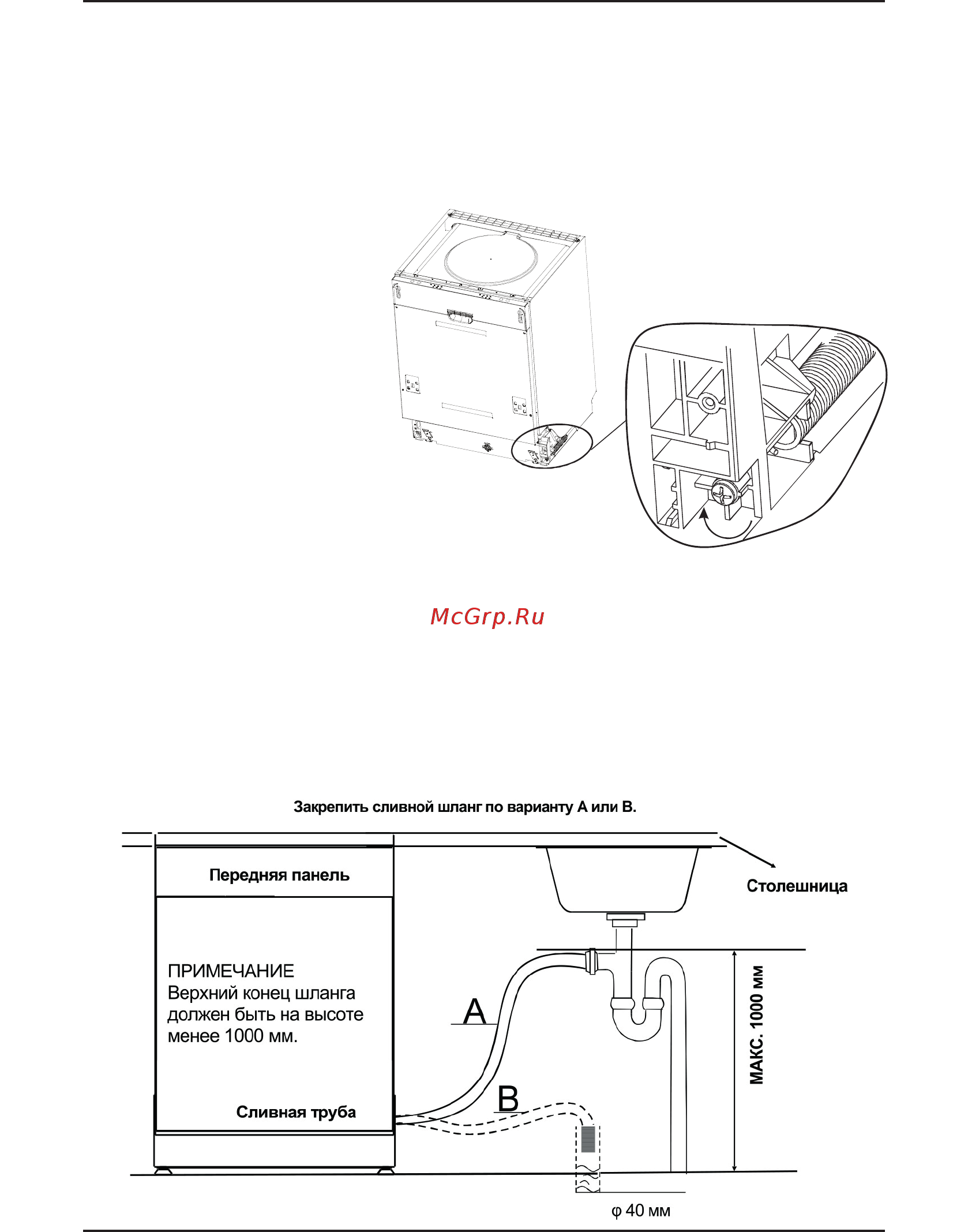 Korting KDI 4550 [24/34] Настройка упругости пружины дверцы посудомоечной машины