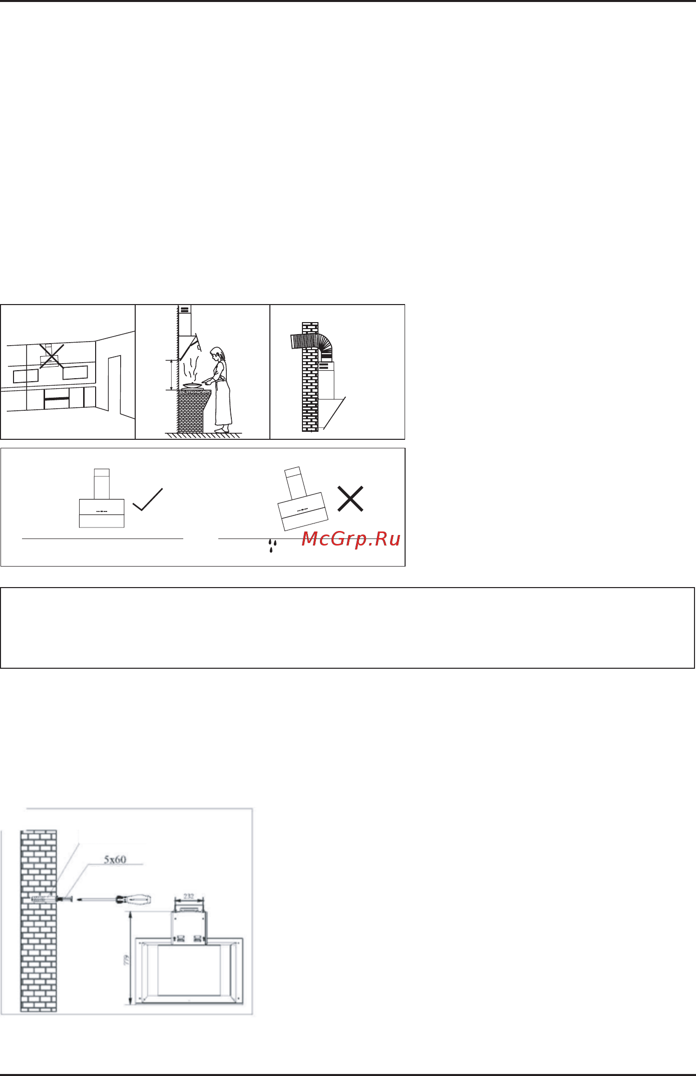Korting KHC 61090 GW [8/12] Порядок установки