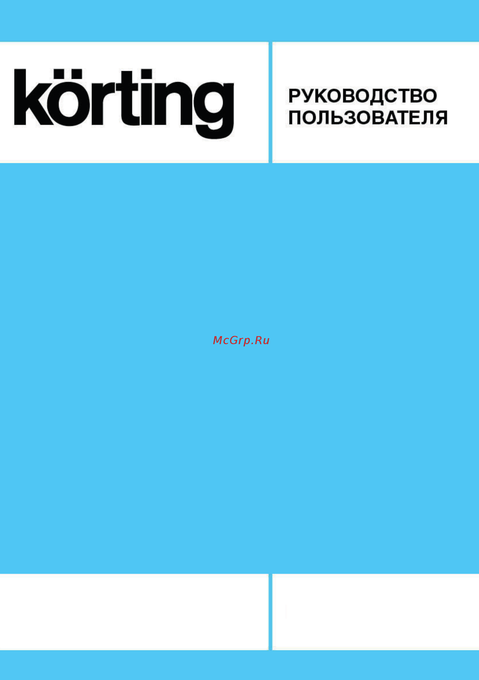 Korting KWM 60F12105 Инструкция по эксплуатации онлайн
