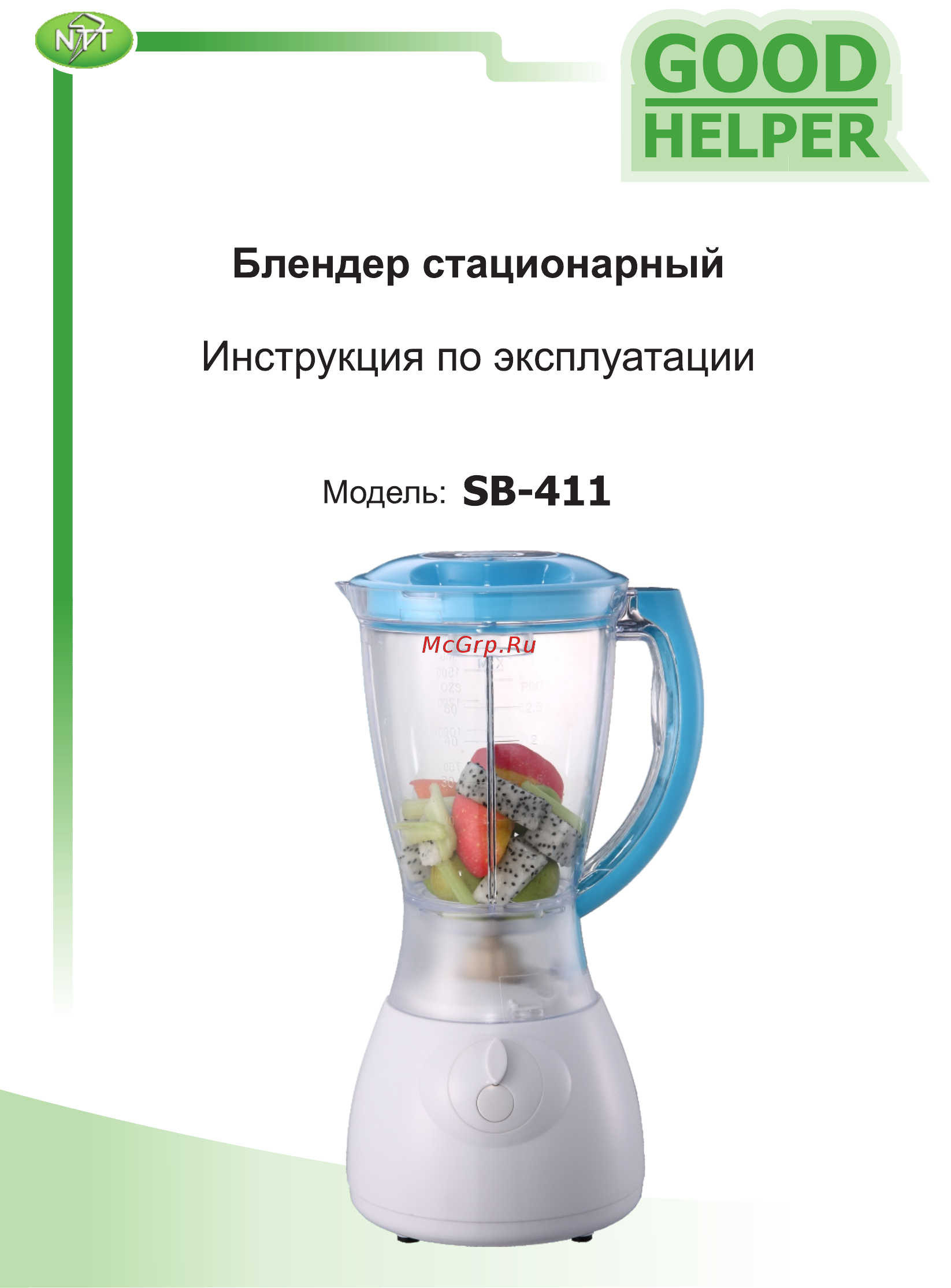 Goodhelper SB-411 Инструкция по эксплуатации онлайн