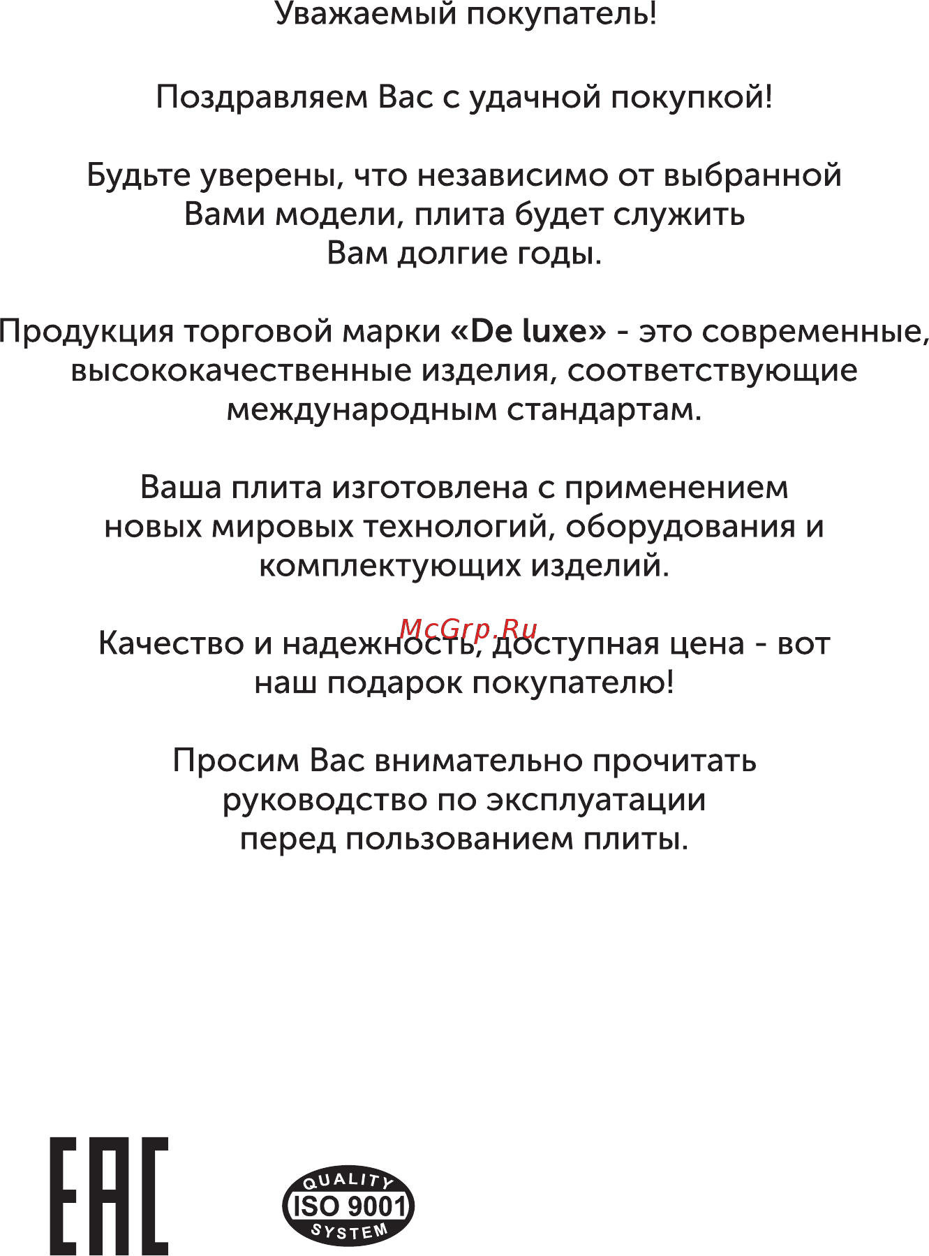 De luxe 506031.00ГЭ(КР) [2/32] Страница 2