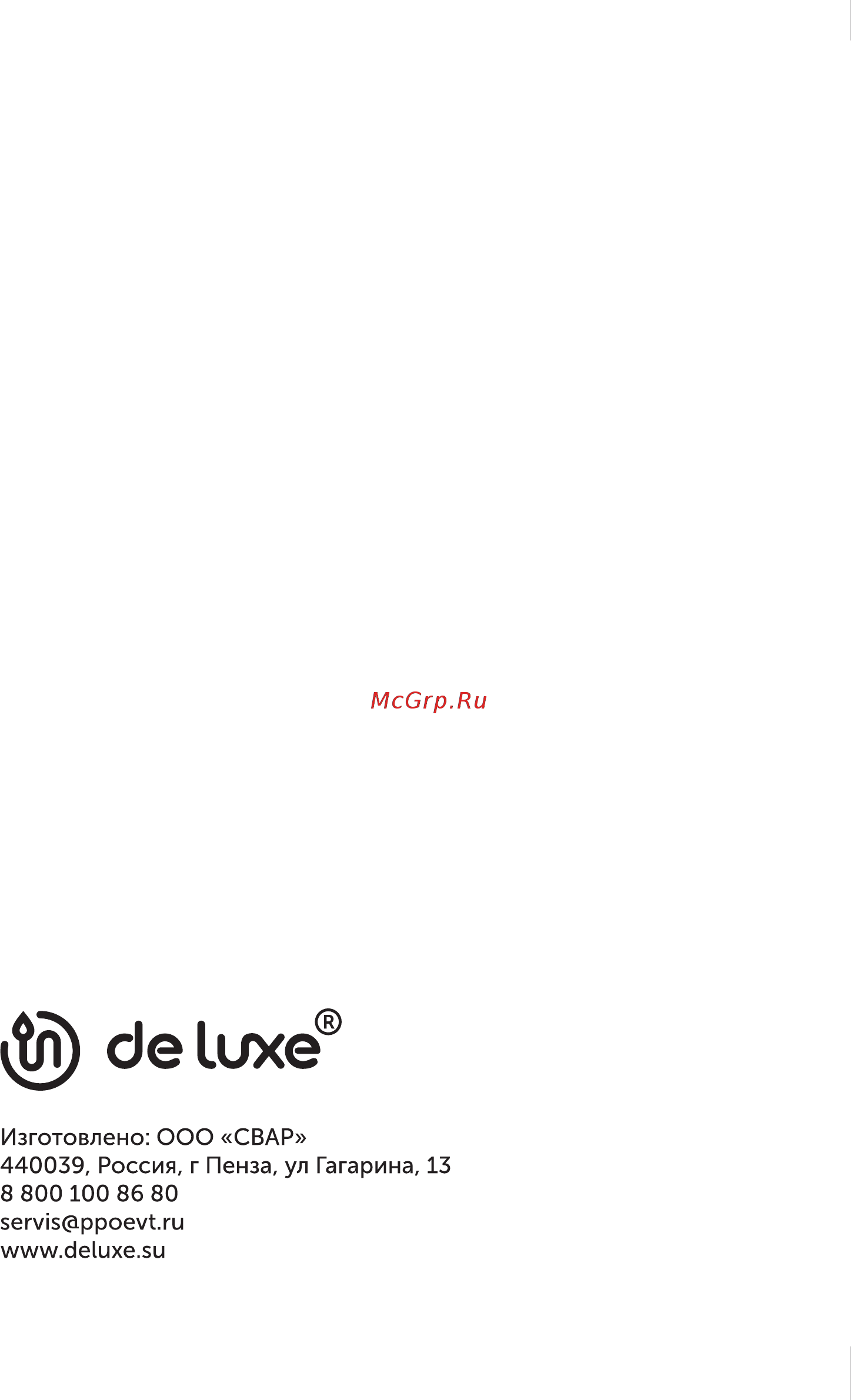 De luxe 506031.00ГЭ(КР) [32/32] Страница 32
