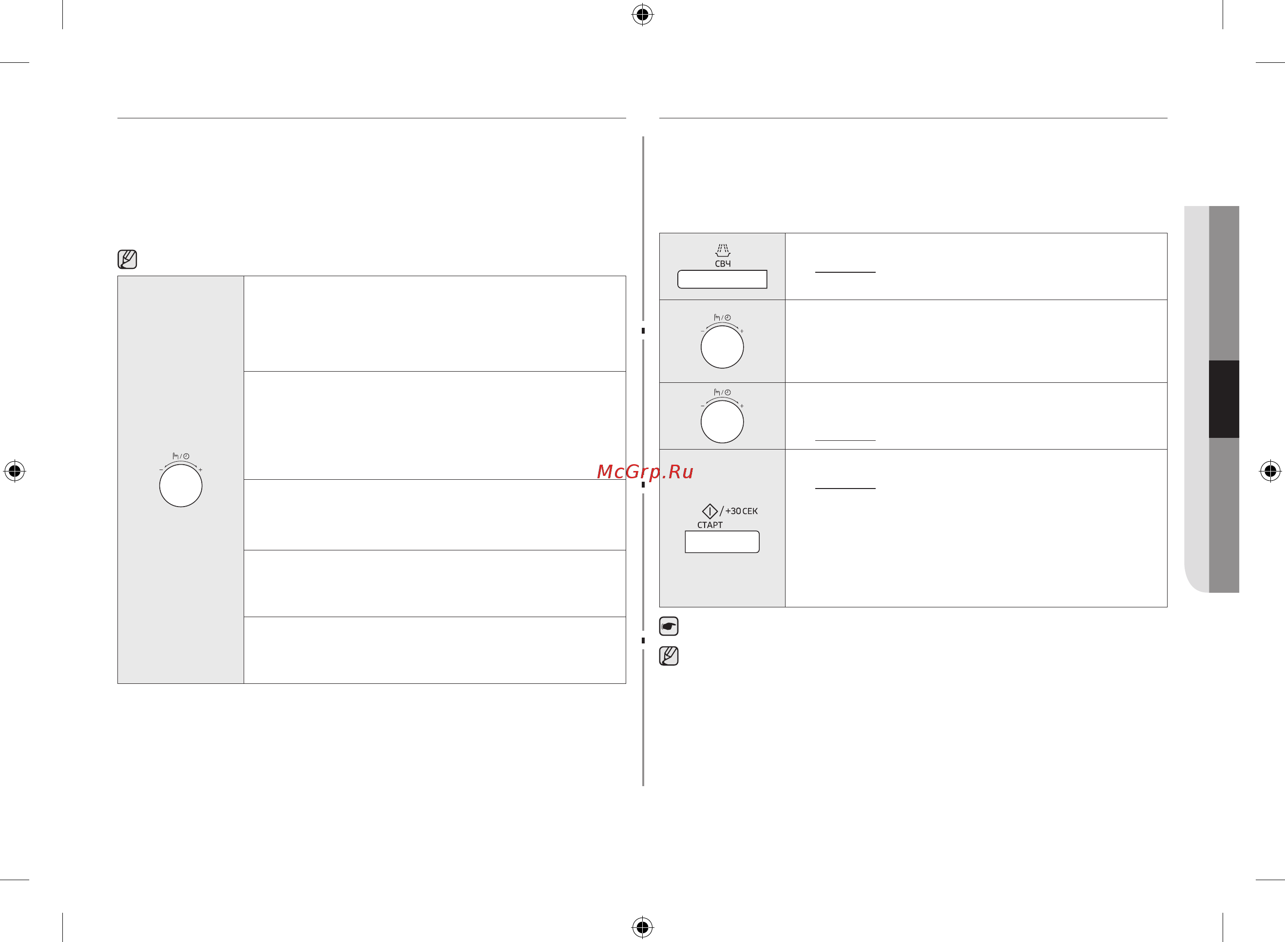 Samsung MS23H3115QK [15/144] Установка времени