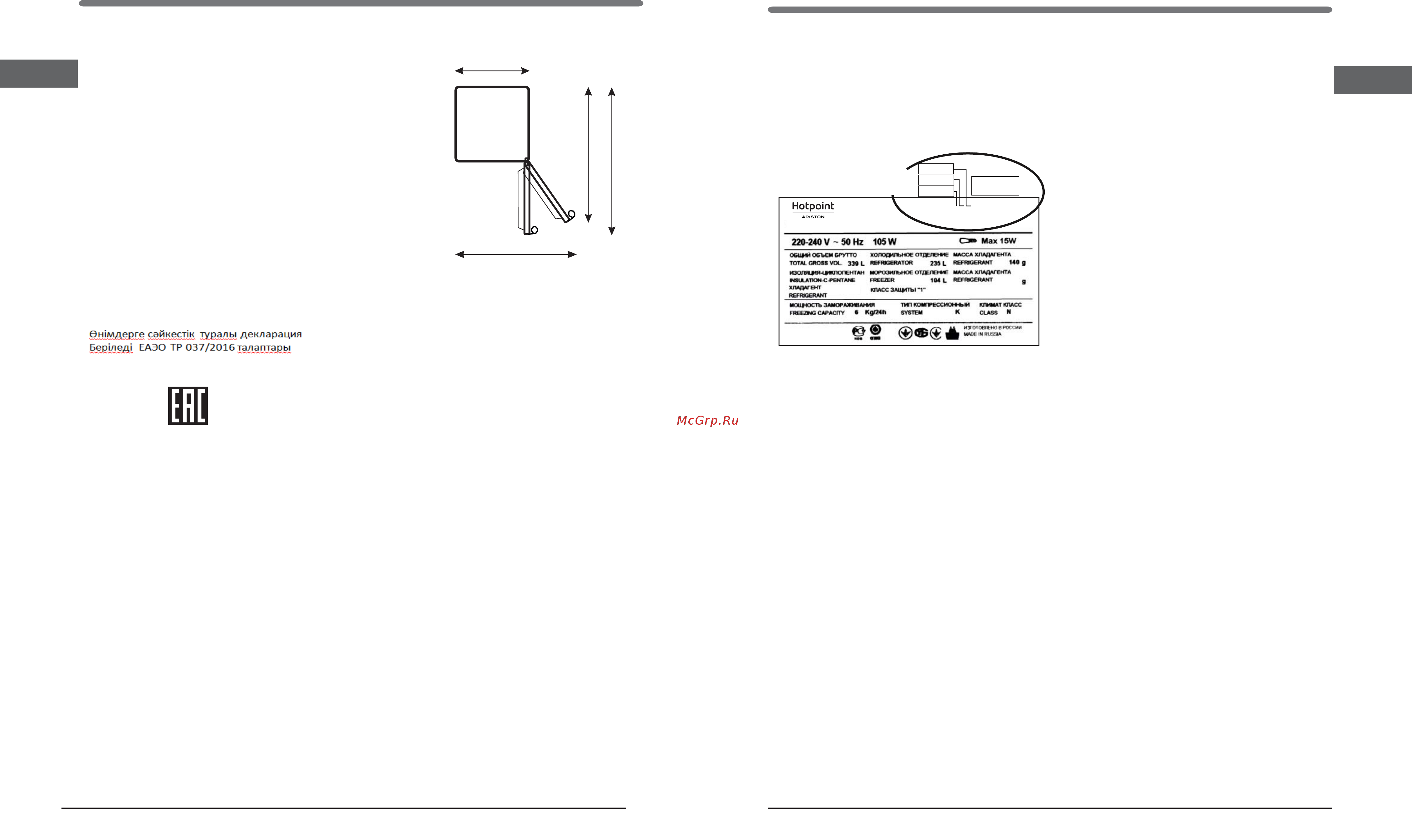 Hotpoint-Ariston HFP 8202 WOS [17/18] Техникалық қызмет көрсету