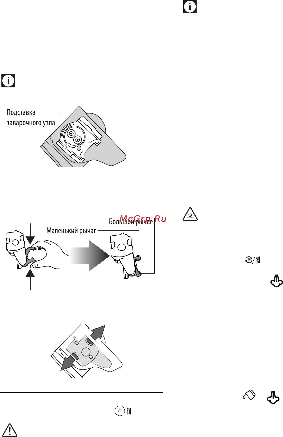 Delonghi ECAM 21.117.SB [11/14] Декальцификация