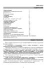 De luxe 5040.38Г(Щ) White Инструкция по эксплуатации