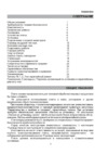 De luxe 5040.36Г(Щ) Black Инструкция по эксплуатации