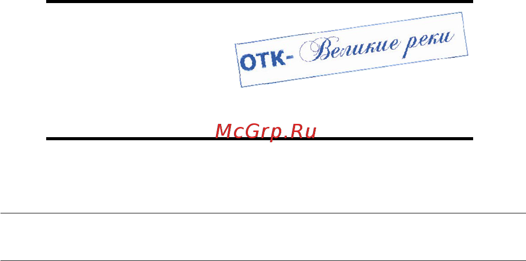 Великие Реки Чая-3 [10/12] Великие рек