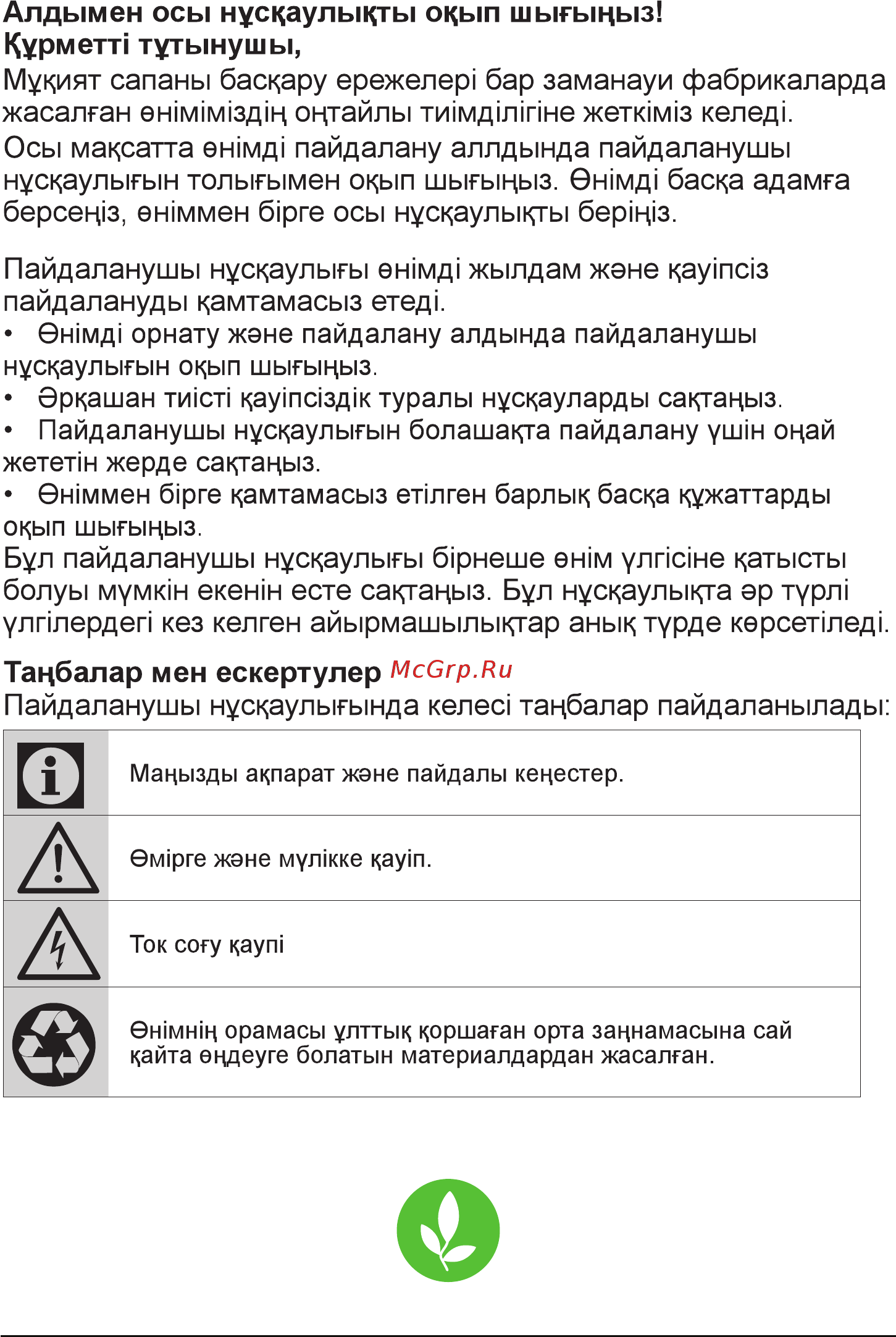 Beko DSF5240M00W Инструкция по эксплуатации онлайн [23/52] 558279