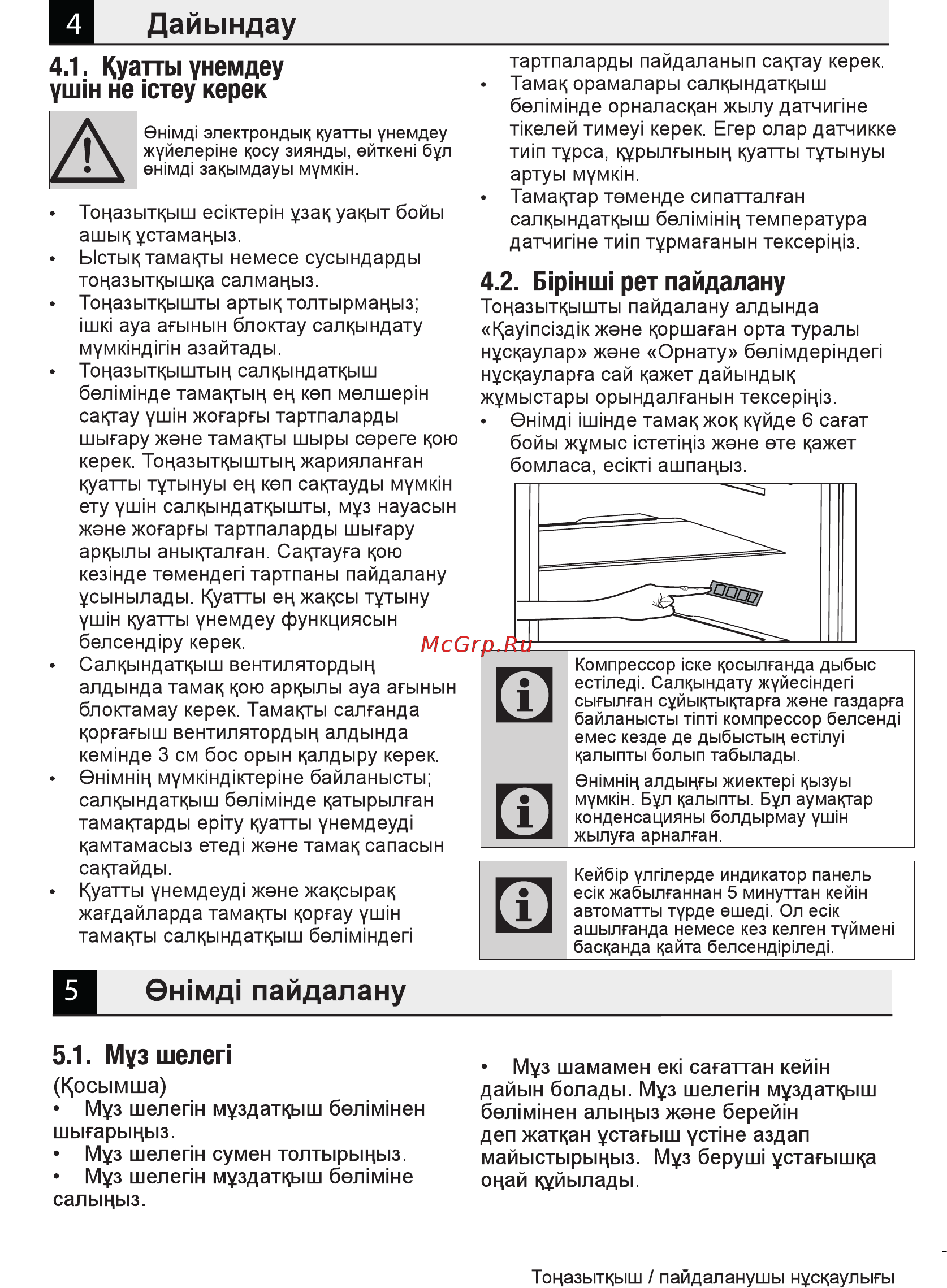 Beko DSF5240M00W Инструкция по эксплуатации онлайн [29/52] 558279