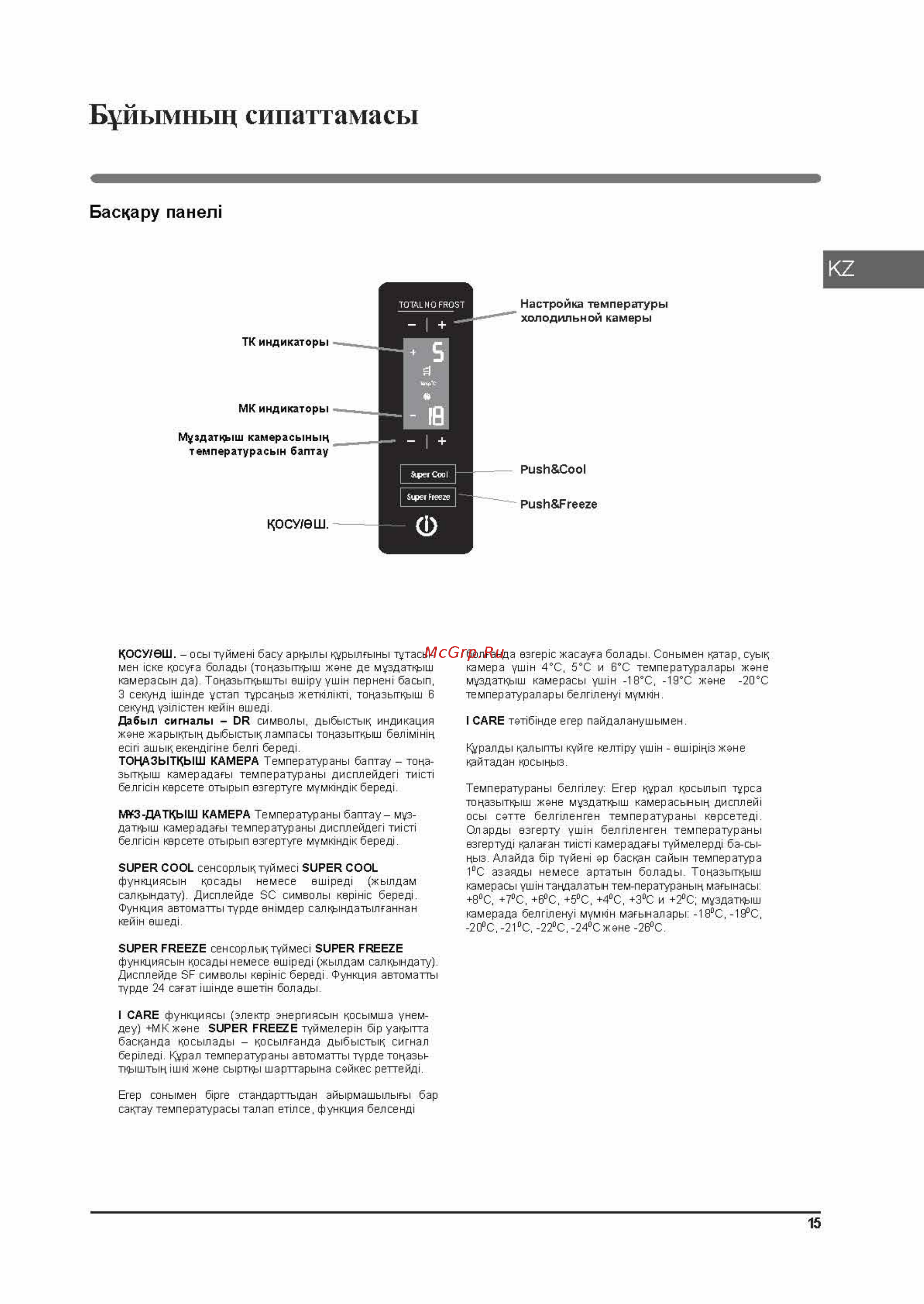 Hotpoint-Ariston HFP 6200 M [15/36] Hfp 6200_страница_15