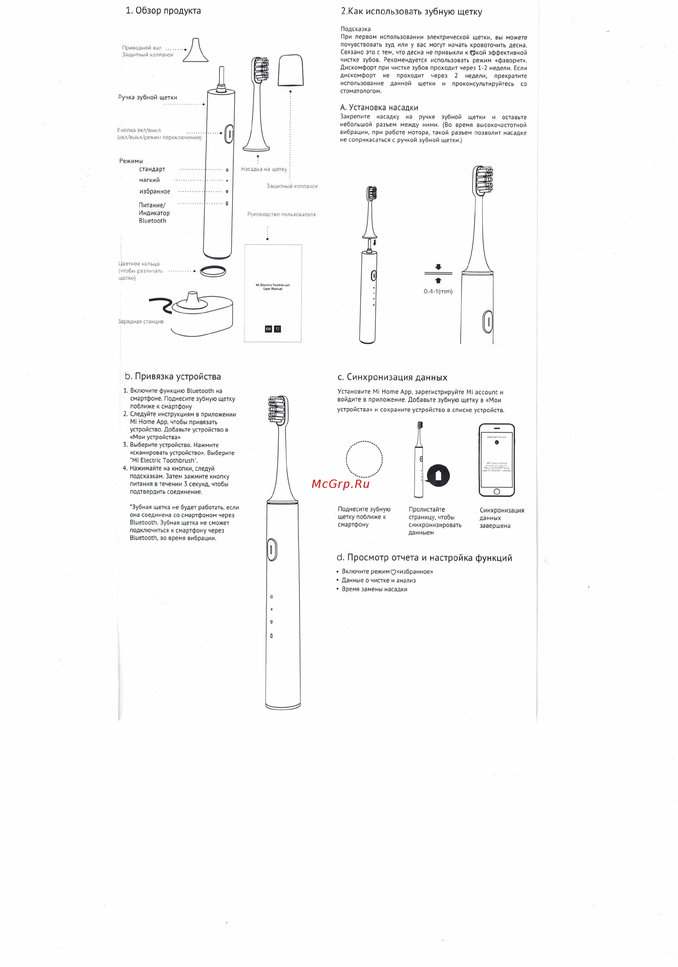 Xiaomi Mi Electric Toothbrush [2/4] Обзор продукта 2 как использовать зубную щетку