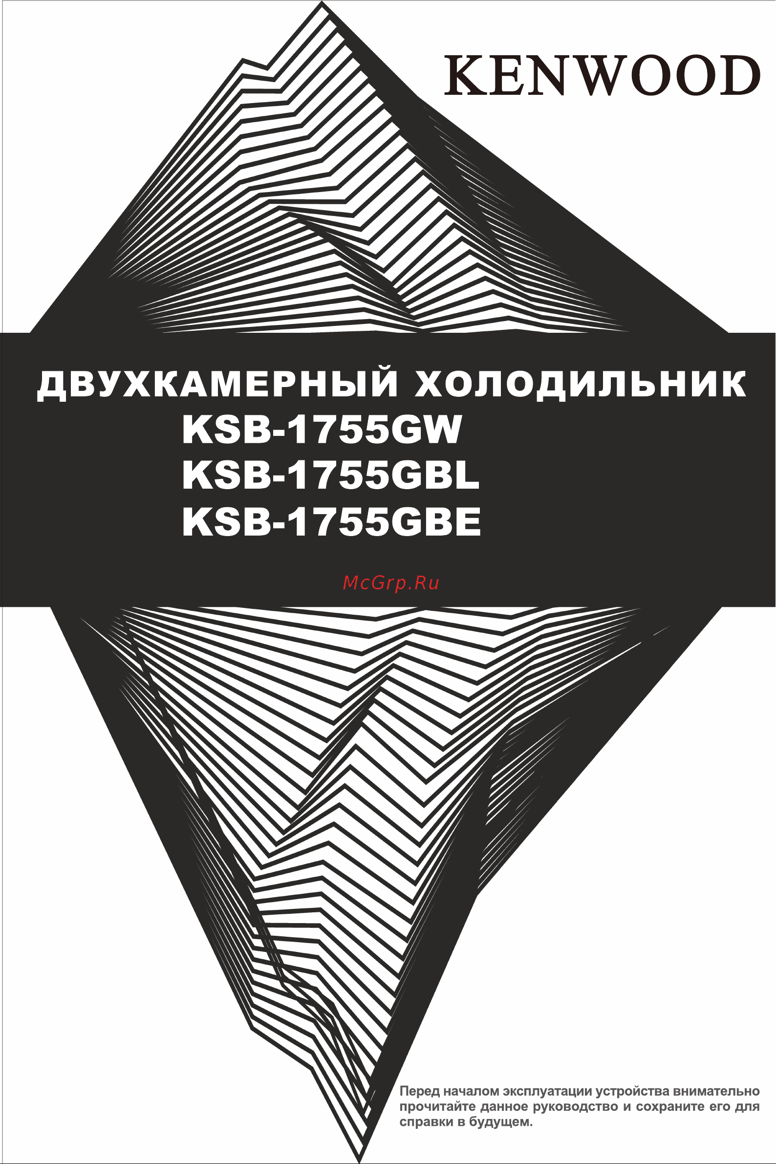 Kenwood KSB-1755X Инструкция по эксплуатации онлайн