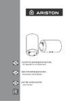 Ariston ABS PRO ECO Inox PW 50V Slim Инструкция по эксплуатации