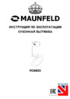 Maunfeld RONDO 60 GLASS White Инструкция по эксплуатации