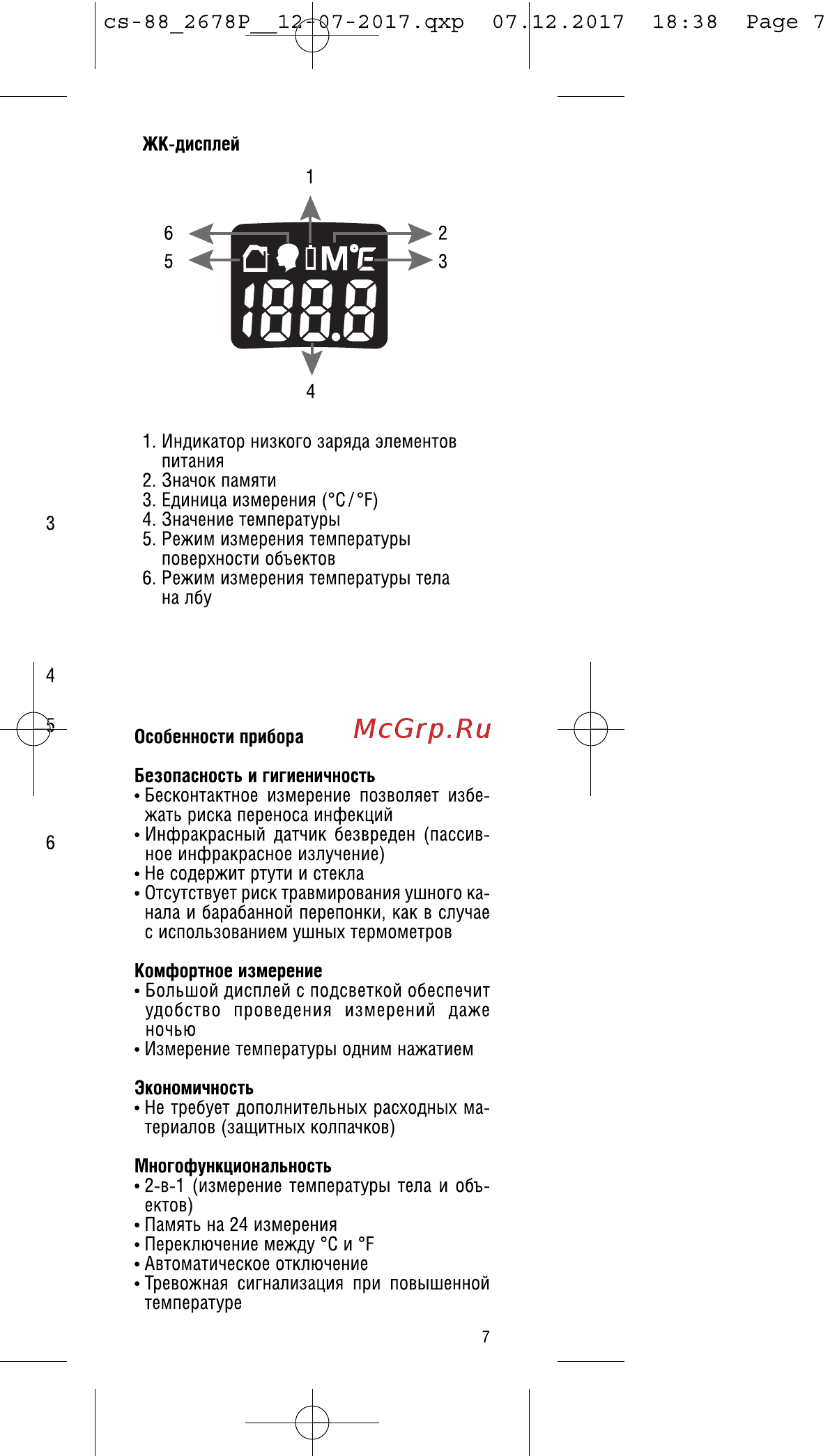 Cs Medica KIDS CS-88 [7/32] Iûû û