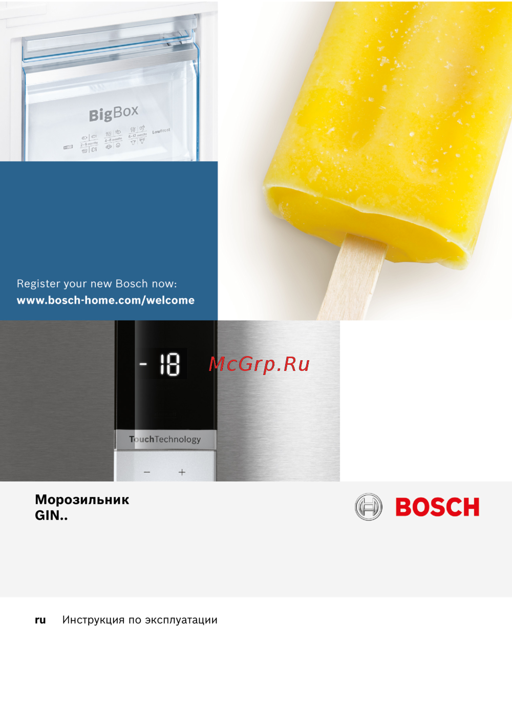 Bosch Serie | 6 GIN81AE20R Инструкция по эксплуатации