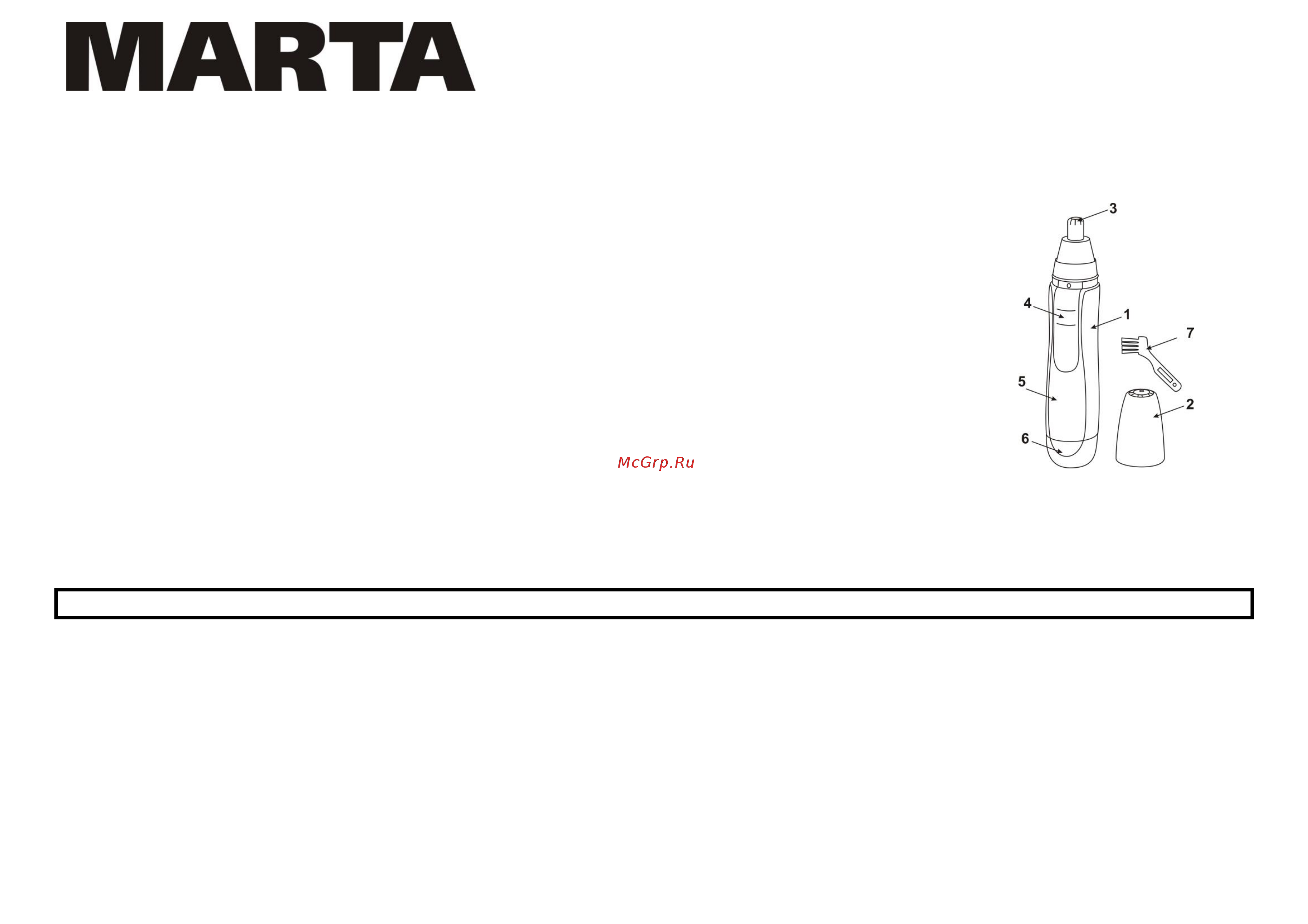 Marta MT-2630 Grey Pearl Инструкция по эксплуатации онлайн