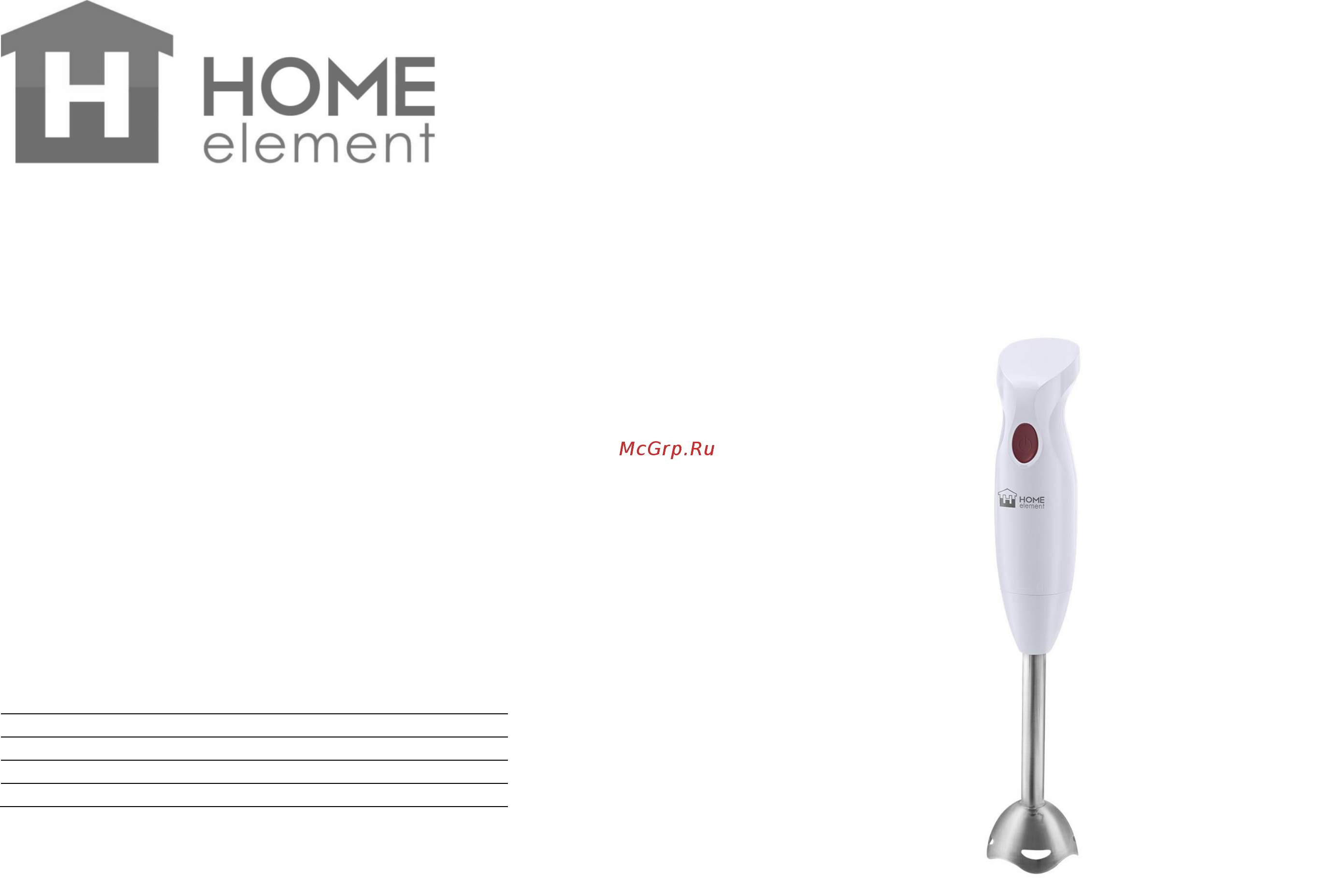 Home Element HE-KP824 Lilac Amethyst Инструкция по эксплуатации онлайн