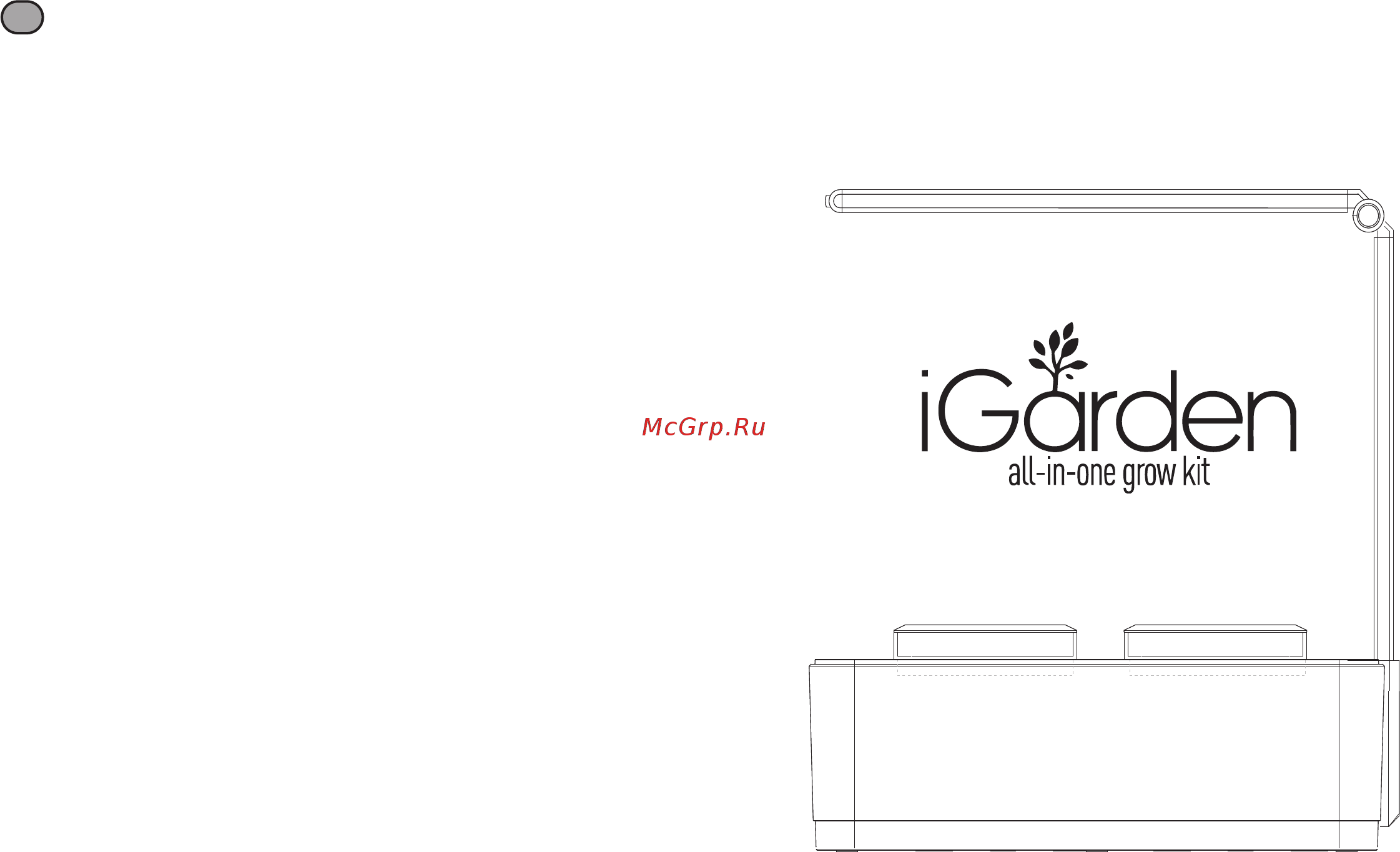 Назад К Истокам iGarden LED GL2018 [2/2] Инструкция по эксплуатации