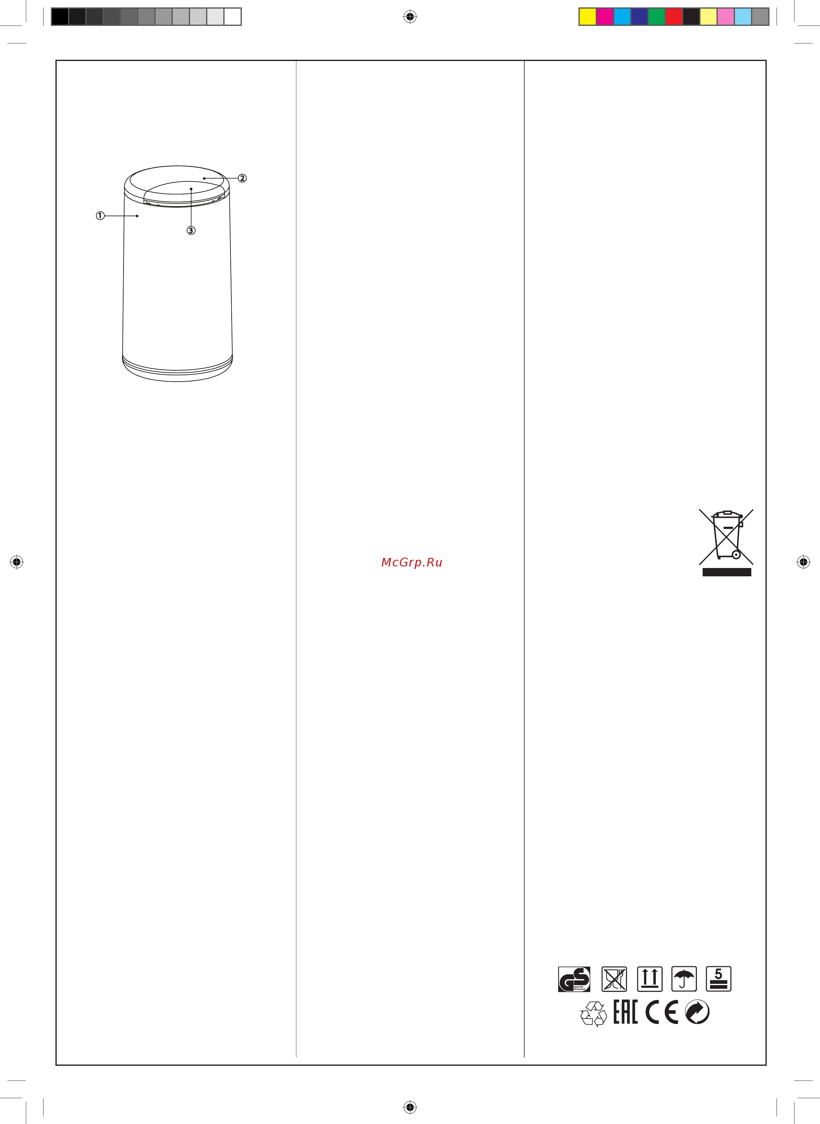Endever Costa-1053 Инструкция по эксплуатации онлайн [2/2] 558578