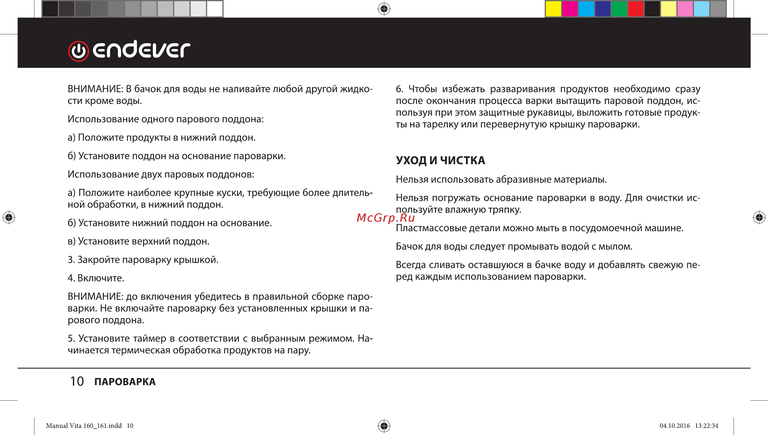 Endever Vita-161 [10/20] В п i i i н