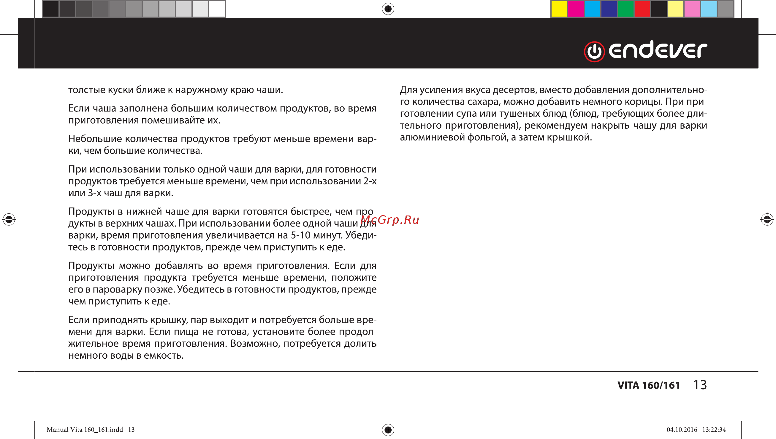Endever Vita-161 [13/20] Спбеисг