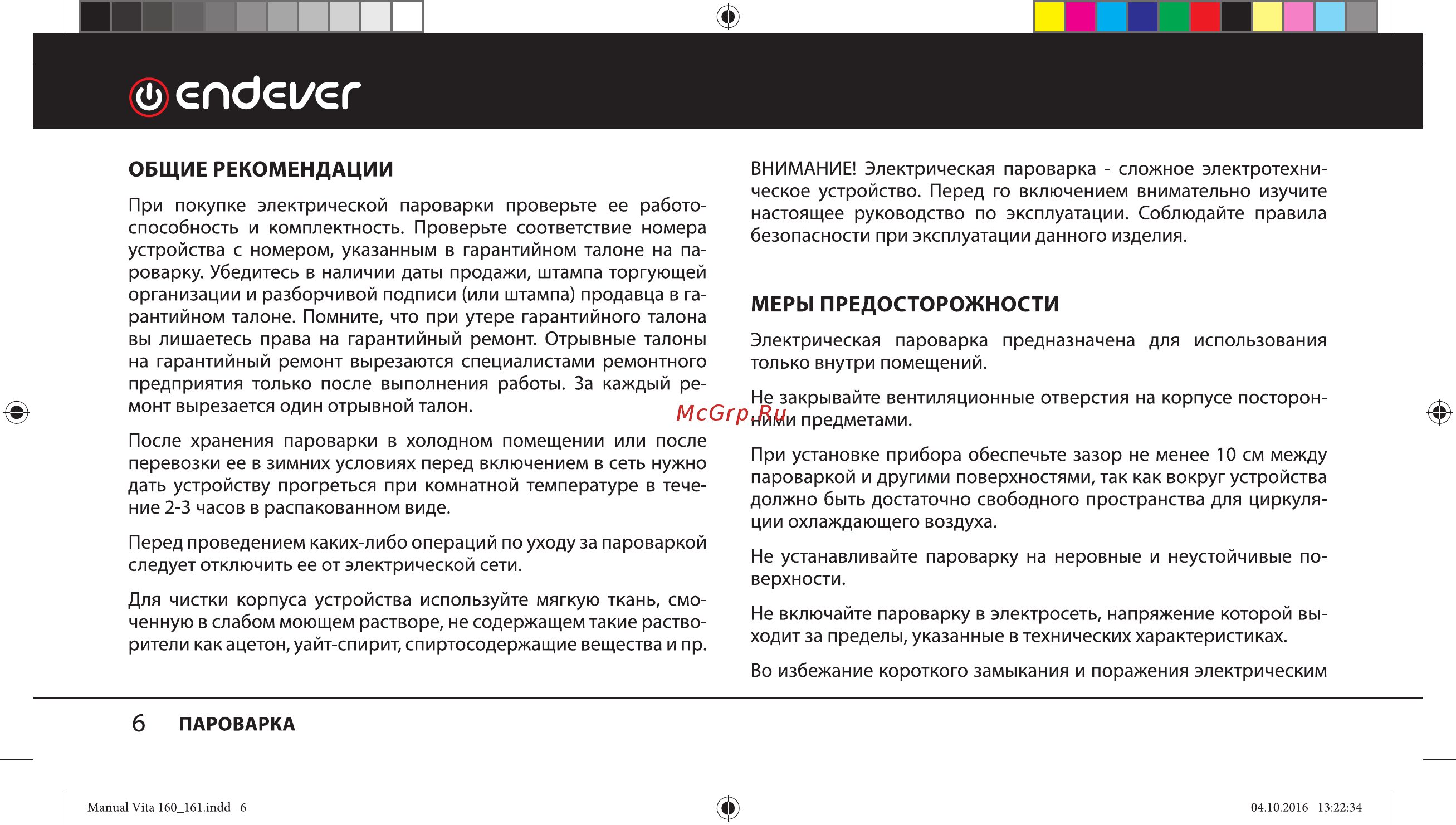 Endever Vita-161 [6/20] В п i i i н